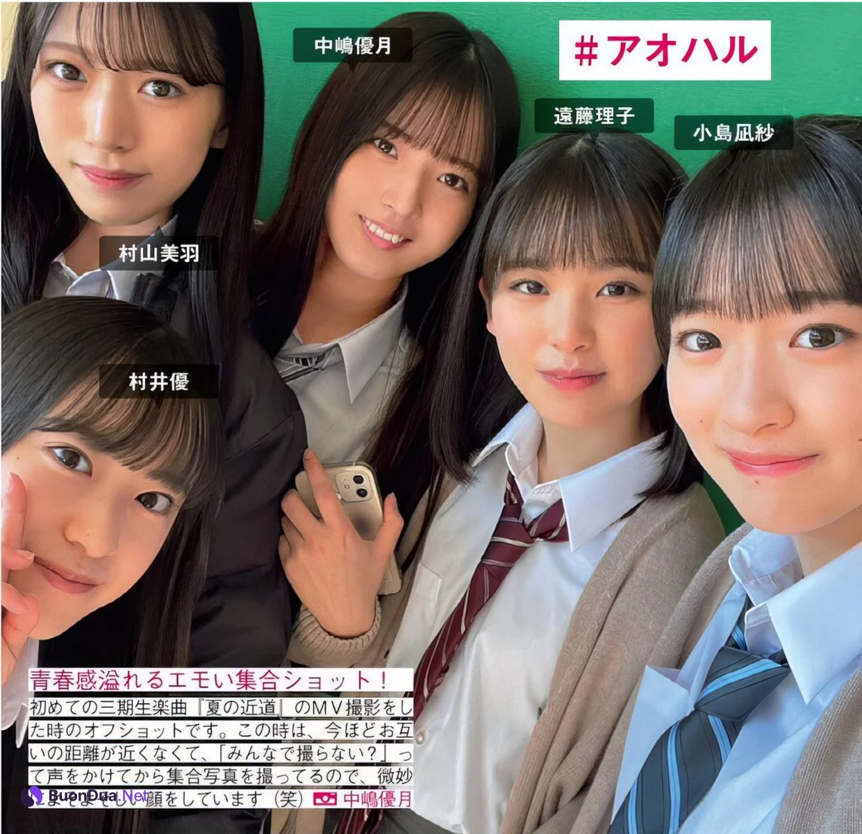 Sakurazaka46 櫻坂46, FRIDAY 2024.06.21 (フライデー 2024年6月21日号) - Photo 5
