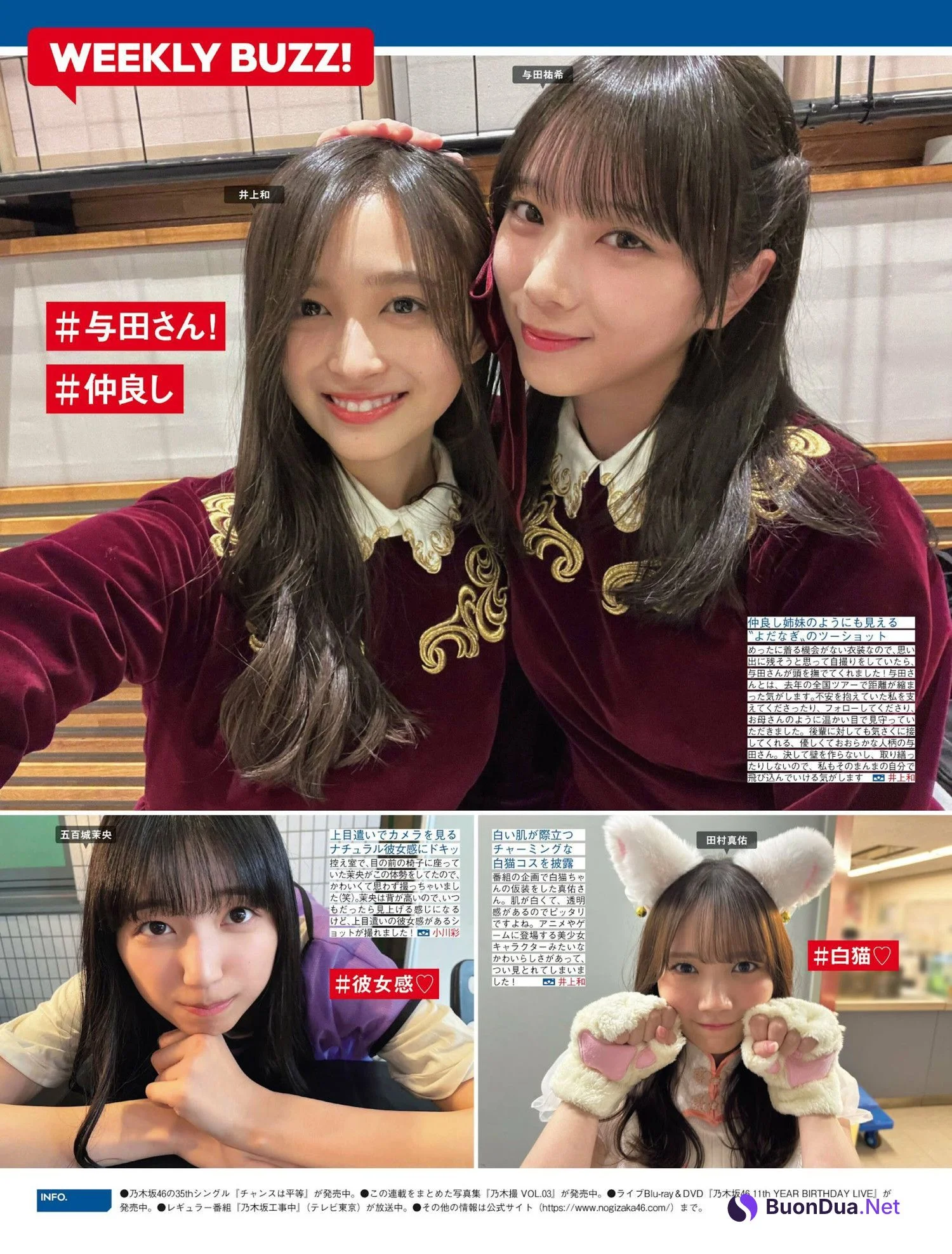 Sakurazaka46 櫻坂46, FRIDAY 2024.06.28 (フライデー 2024年6月28日号) - Photo 2
