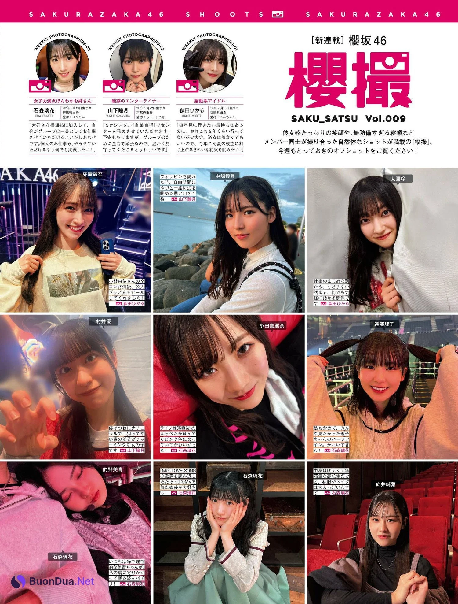 Sakurazaka46 櫻坂46, FRIDAY 2024.07.19 (フライデー 2024年7月19日号) - Photo 2