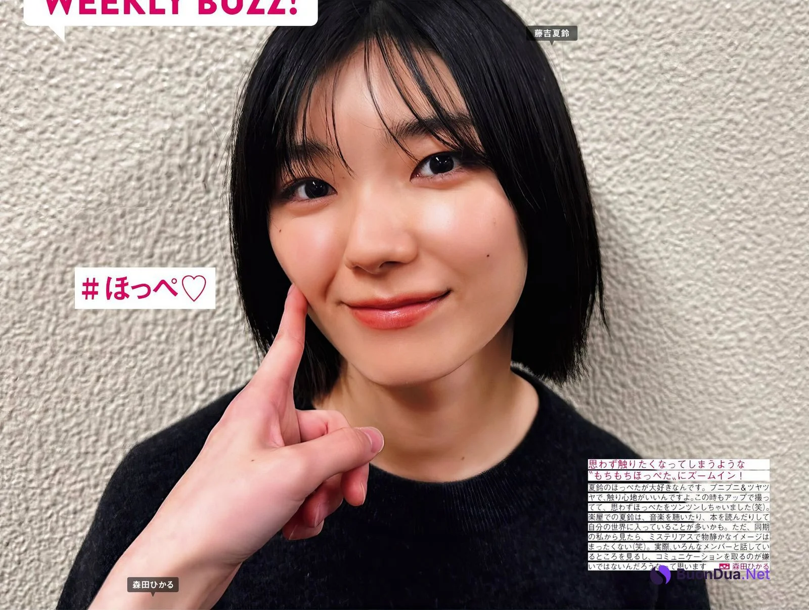 Sakurazaka46 櫻坂46, FRIDAY 2024.07.19 (フライデー 2024年7月19日号) - Photo 3