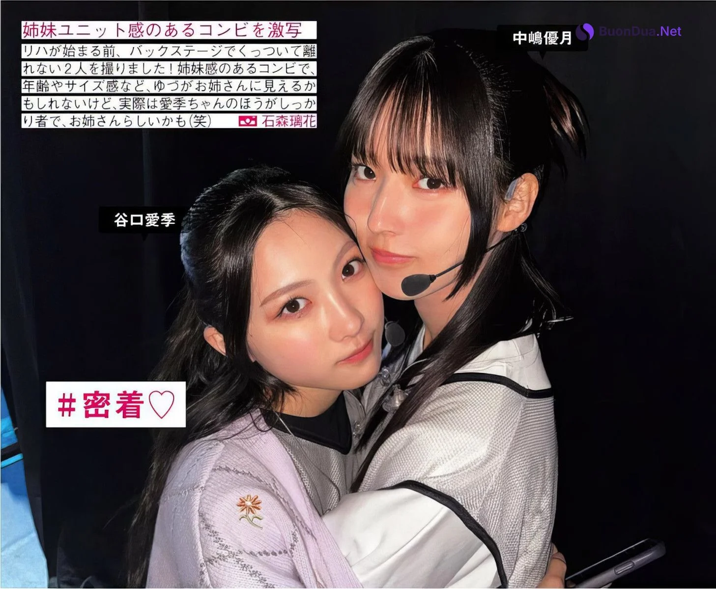 Sakurazaka46 櫻坂46, FRIDAY 2024.07.19 (フライデー 2024年7月19日号) - Photo 4