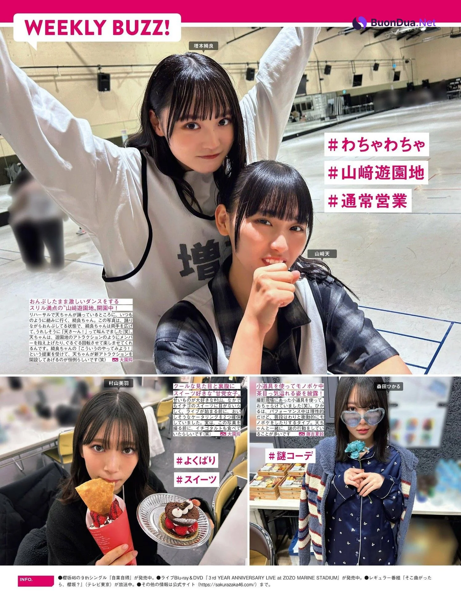 Sakurazaka46 櫻坂46, FRIDAY 2024.08.02 (フライデー 2024年8月2日号) - Photo 2