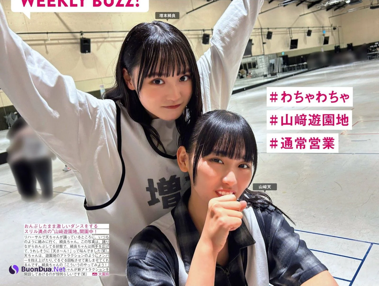 Sakurazaka46 櫻坂46, FRIDAY 2024.08.02 (フライデー 2024年8月2日号) - Photo 3