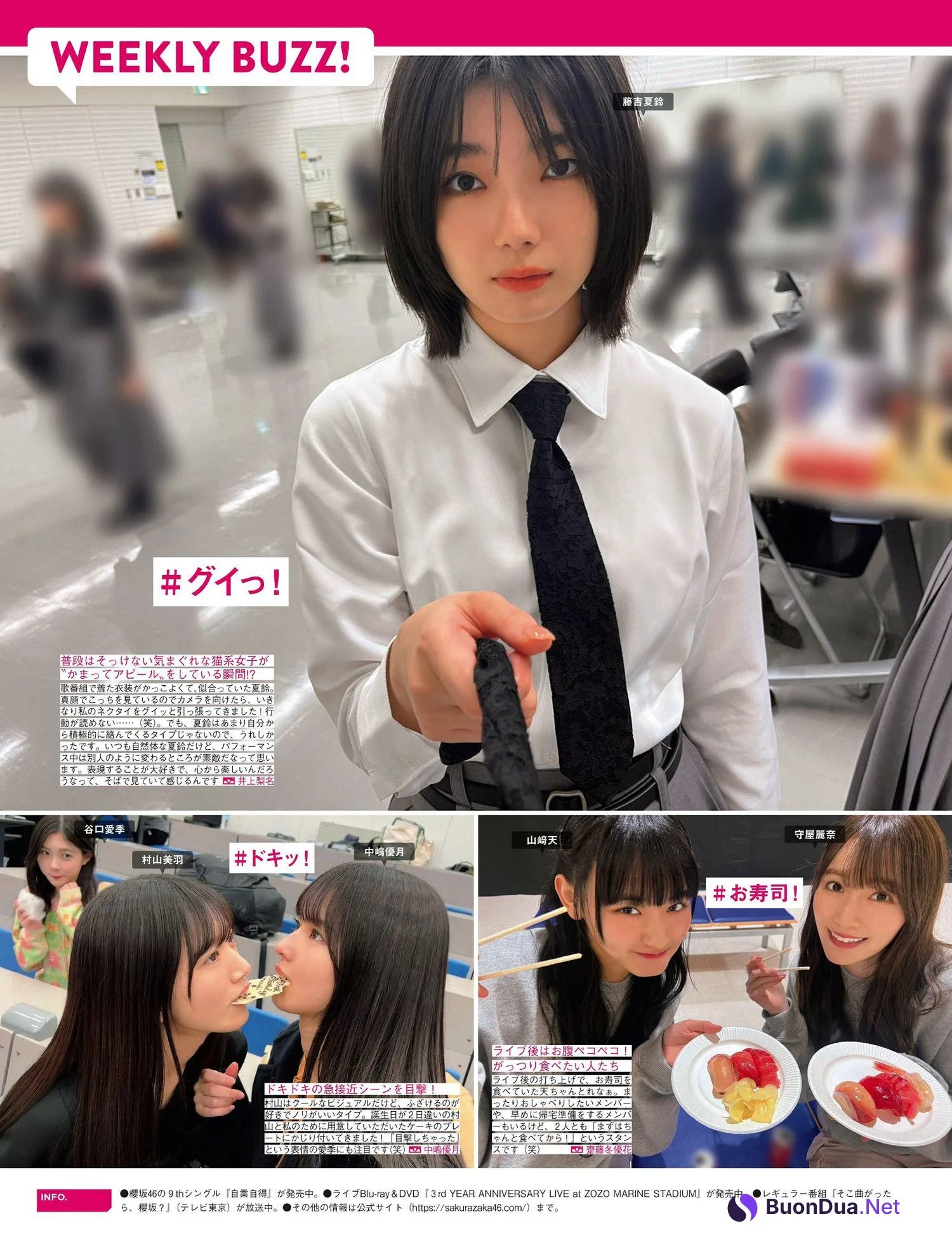 Sakurazaka46 櫻坂46, FRIDAY 2024.08.09 (フライデー 2024年8月9日号) - Photo 2