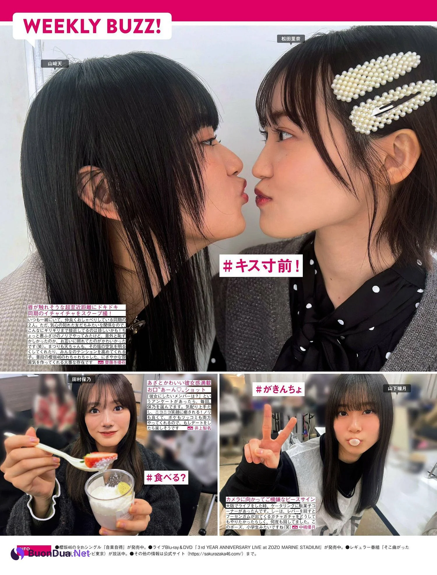 Sakurazaka46 櫻坂46, FRIDAY 2024.08.16 (フライデー 2024年8月16日号) - Photo 2