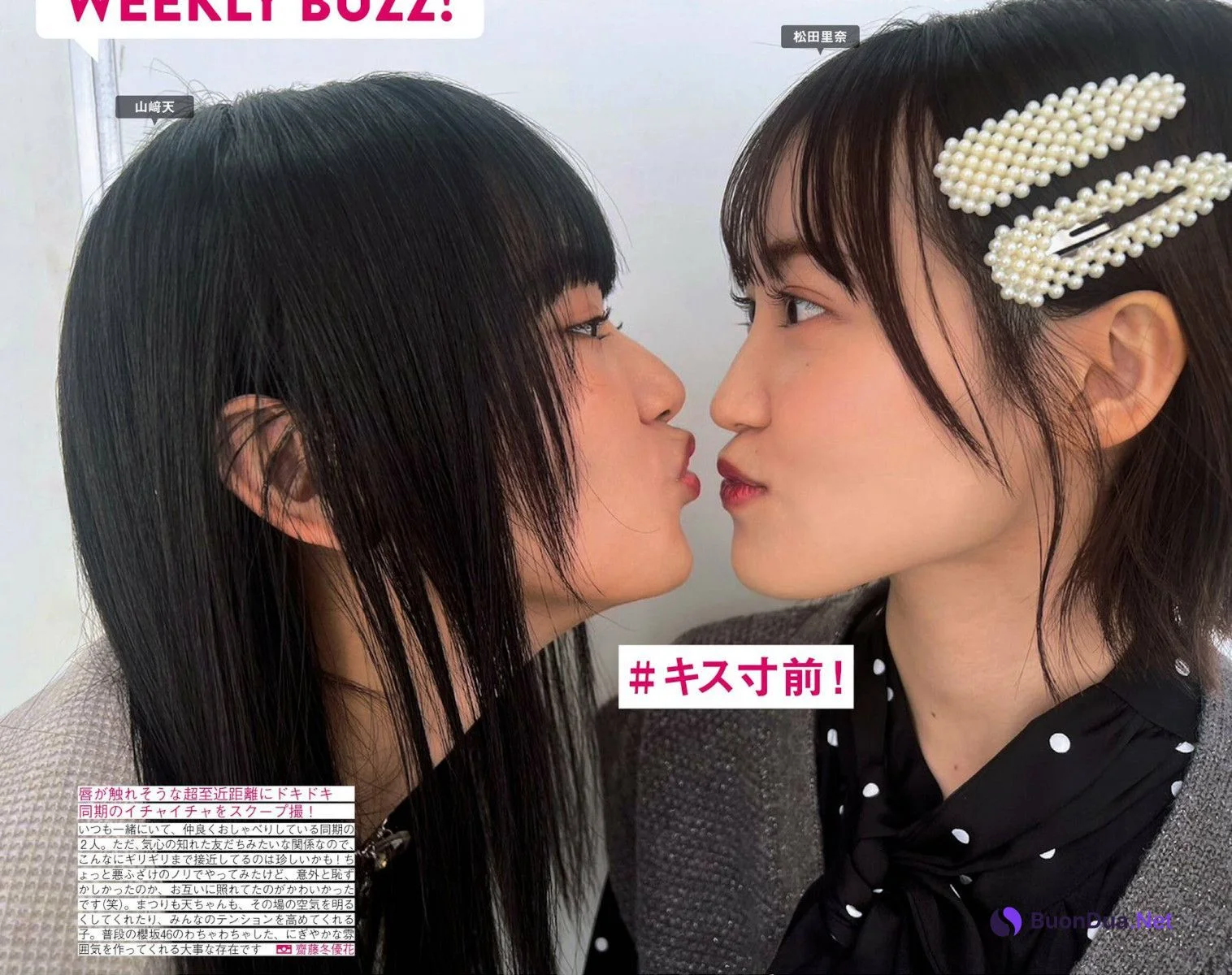 Sakurazaka46 櫻坂46, FRIDAY 2024.08.16 (フライデー 2024年8月16日号) - Photo 3