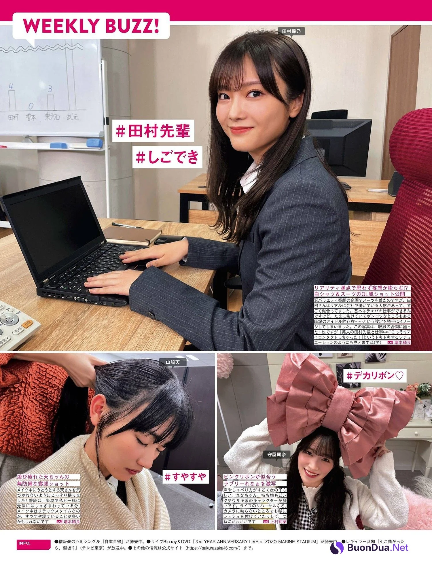 Sakurazaka46 櫻坂46, FRIDAY 2024.08.30 (フライデー 2024年8月30日号) - Photo 2