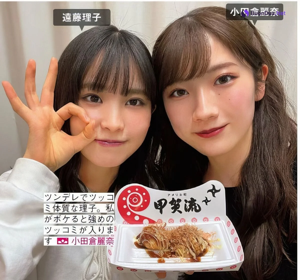 Sakurazaka46 櫻坂46, FRIDAY 2024.09.13 (フライデー 2024年9月13日号) - Photo 12