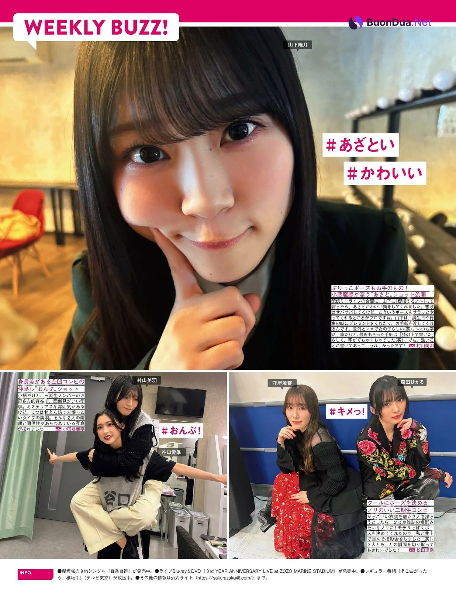 Sakurazaka46 櫻坂46, FRIDAY 2024.09.13 (フライデー 2024年9月13日号) - Photo 2