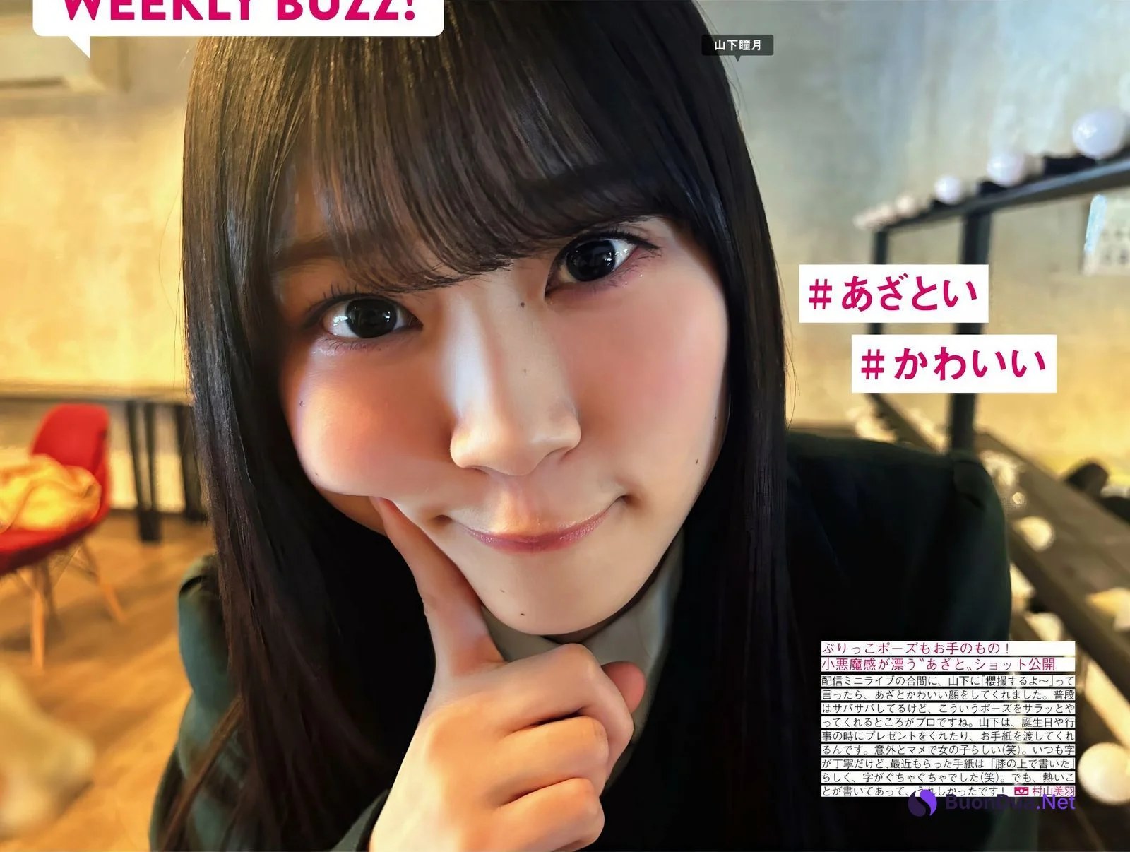 Sakurazaka46 櫻坂46, FRIDAY 2024.09.13 (フライデー 2024年9月13日号) - Photo 3