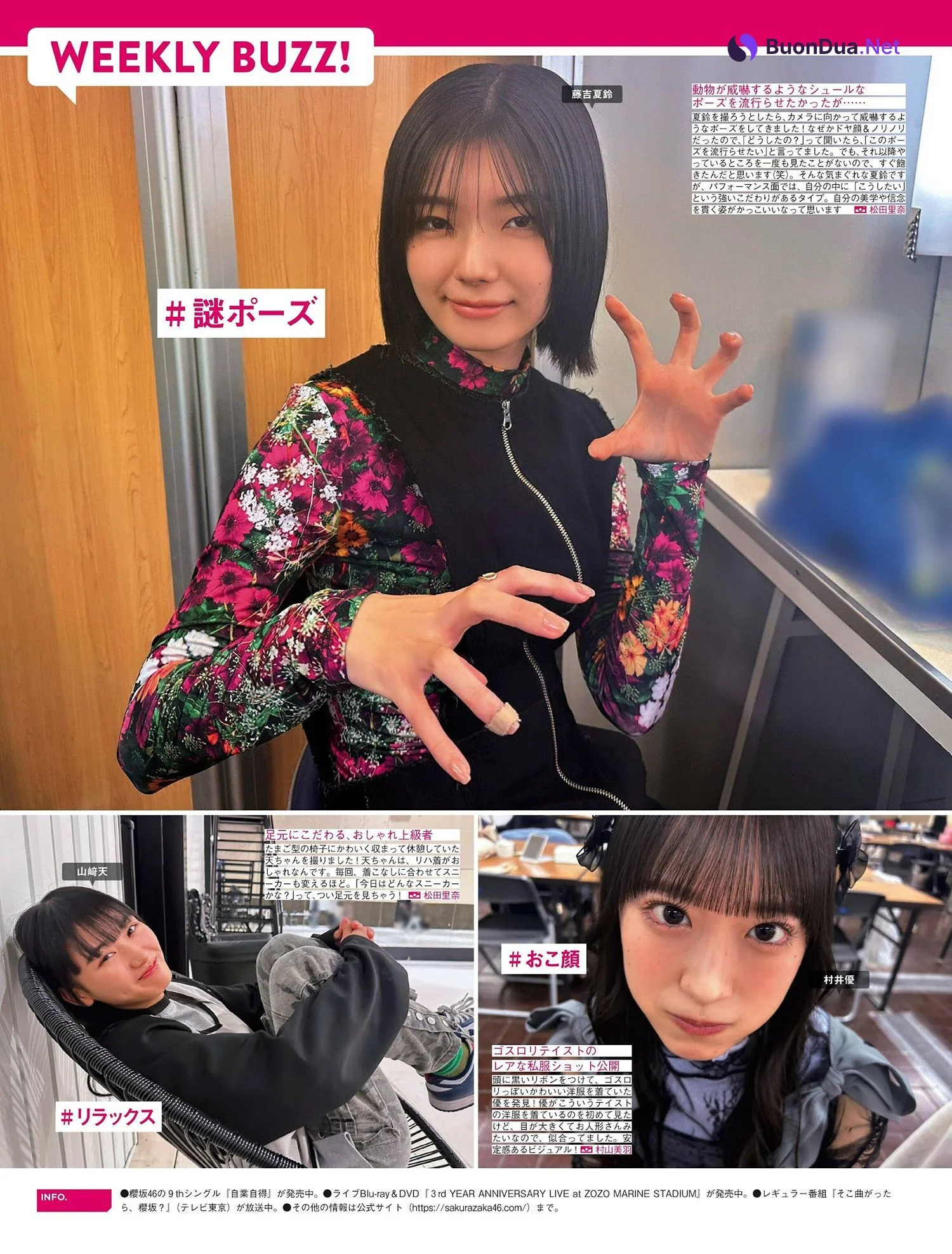 Sakurazaka46 櫻坂46, FRIDAY 2024.09.20 (フライデー 2024年9月20日号) - Photo 2