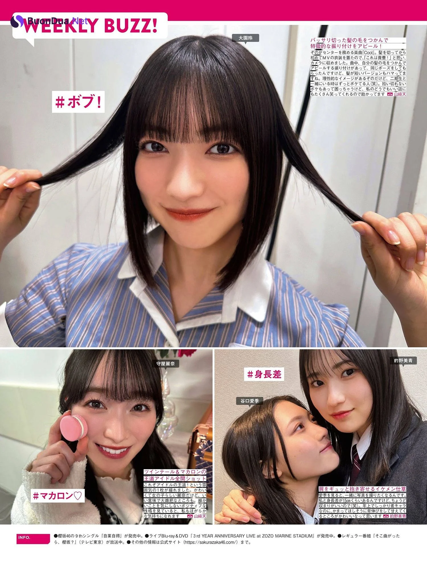 Sakurazaka46 櫻坂46, FRIDAY 2024.10.11 (フライデー 2024年10月11日号) - Photo 2