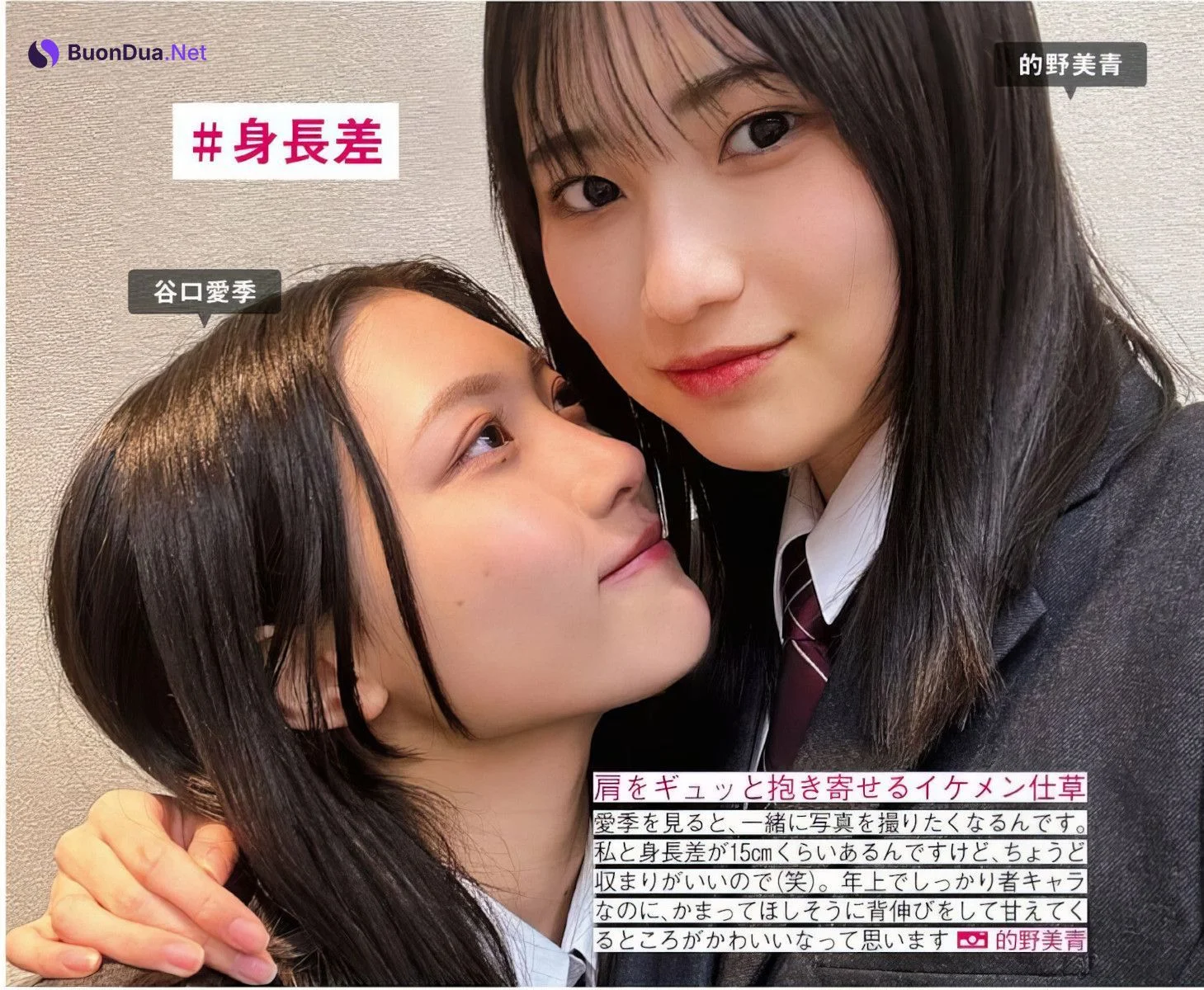 Sakurazaka46 櫻坂46, FRIDAY 2024.10.11 (フライデー 2024年10月11日号) - Photo 5