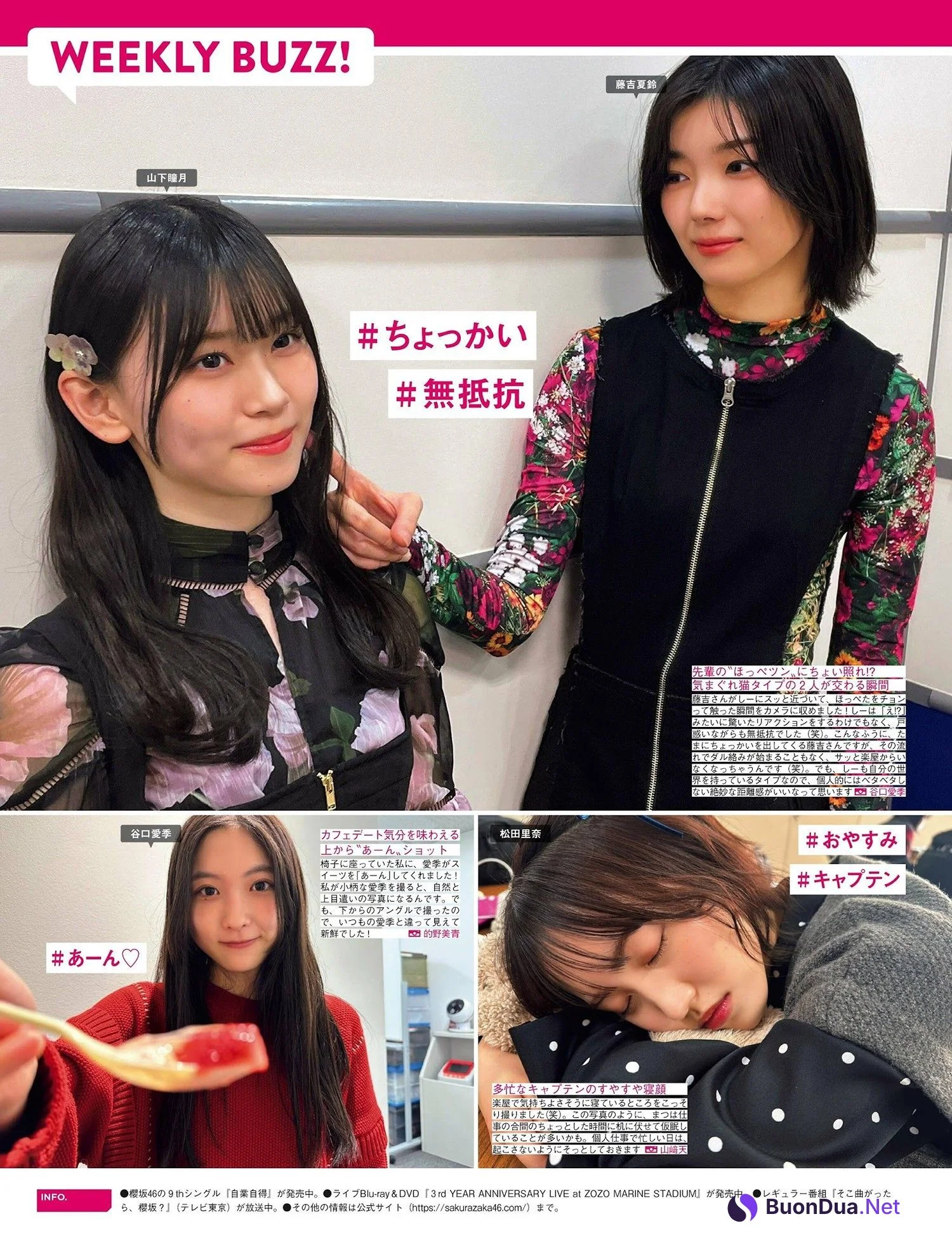 Sakurazaka46 櫻坂46, FRIDAY 2024.10.25 (フライデー 2024年10月25日号) - Photo 2