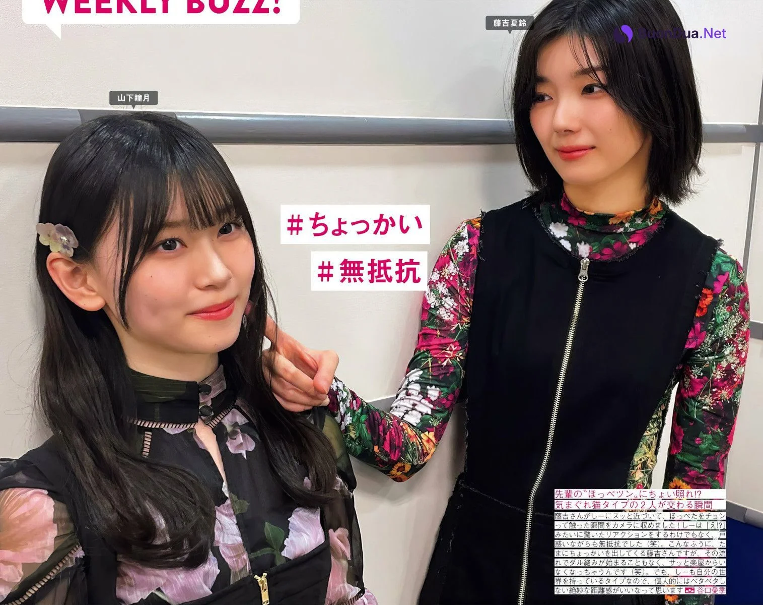Sakurazaka46 櫻坂46, FRIDAY 2024.10.25 (フライデー 2024年10月25日号) - Photo 3