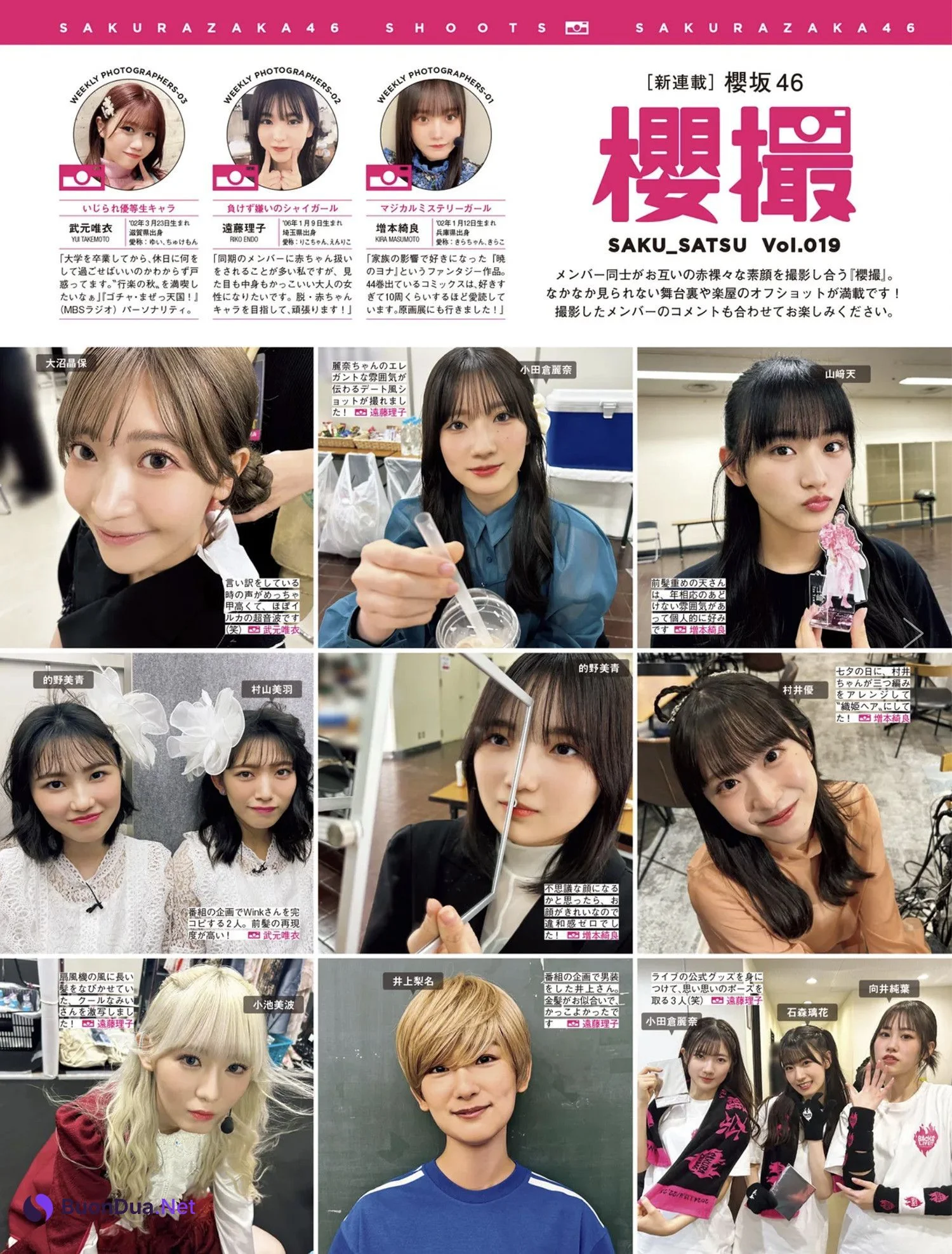Sakurazaka46 櫻坂46, FRIDAY 2024.11.08 (フライデー 2024年11月8日号) - Photo 2
