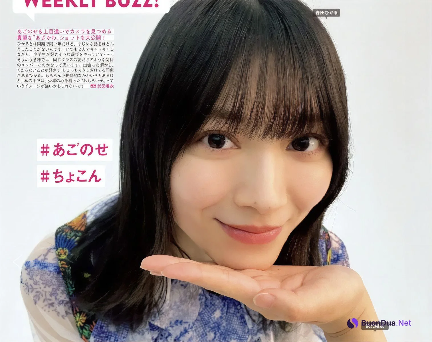 Sakurazaka46 櫻坂46, FRIDAY 2024.11.08 (フライデー 2024年11月8日号) - Photo 3
