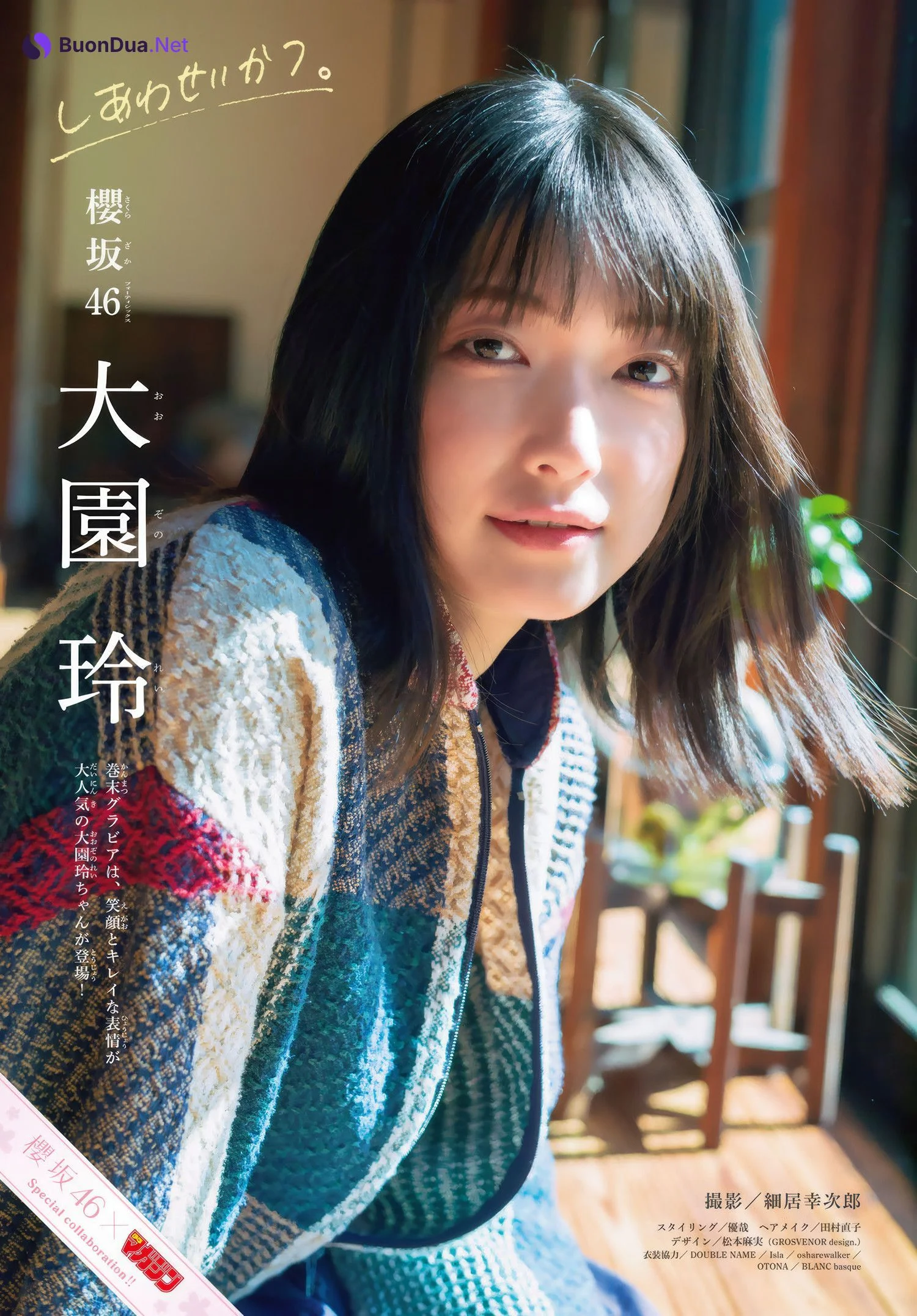 Sakurazaka46 櫻坂46, Shonen Magazine 2025 No.17 (週刊少年マガジン 2025年17号) - Photo 7
