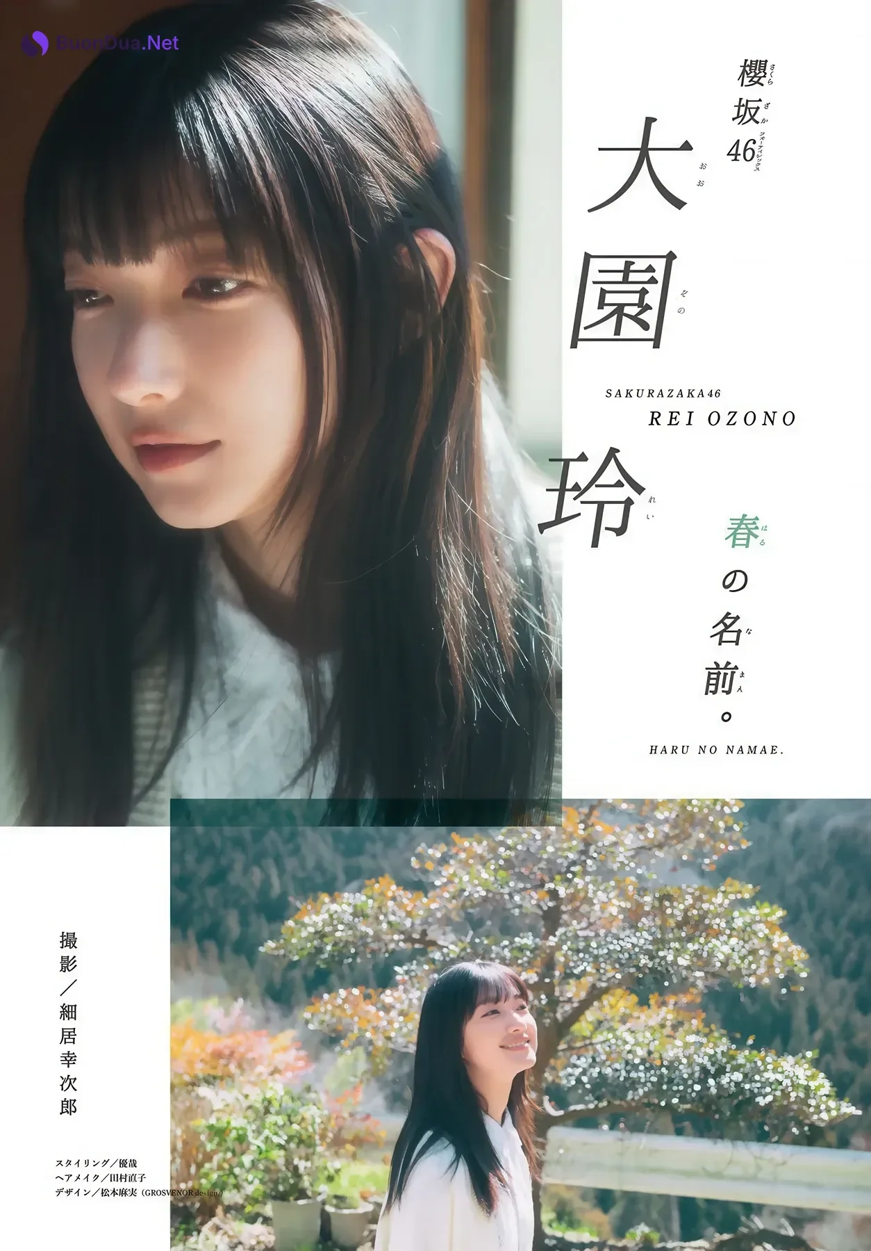 Sakurazaka46 櫻坂46, Shonen Magazine 2026 No.21 (週刊少年マガジン 2026年21号) - Photo 4