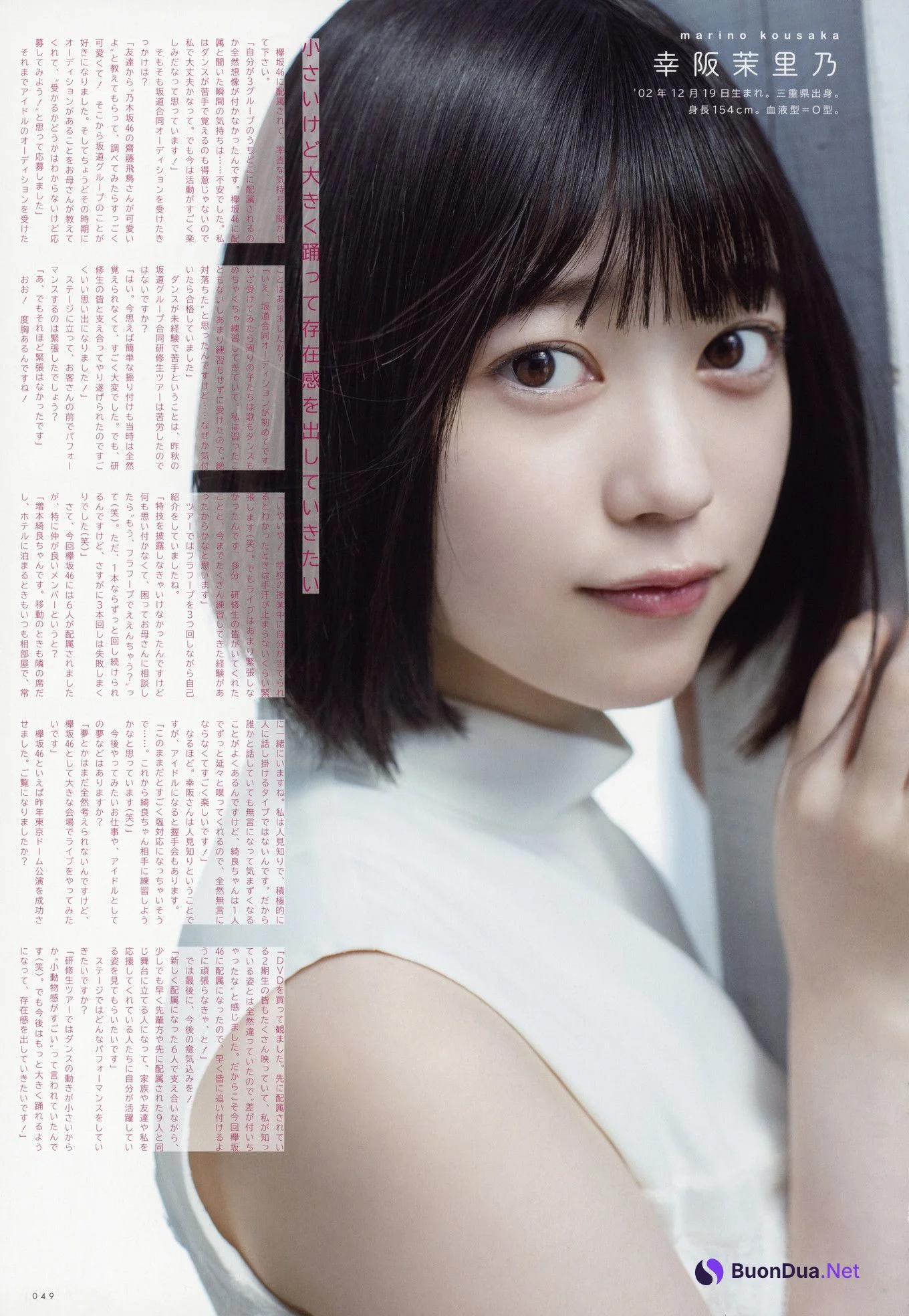 Sakurazaka46 櫻坂46, UTB 2020 Vol.289 (アップトゥボーイ 2020年289月) - Photo 7