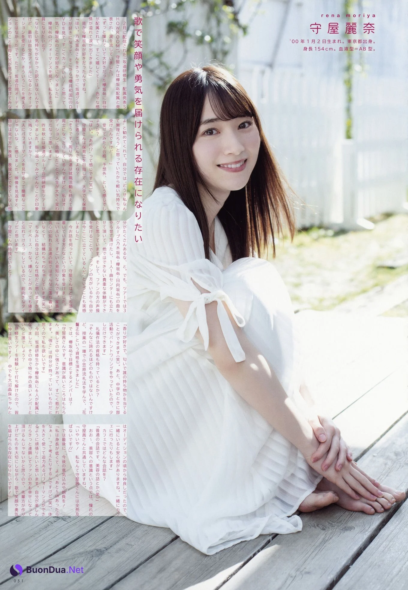 Sakurazaka46 櫻坂46, UTB 2020 Vol.289 (アップトゥボーイ 2020年289月) - Photo 9