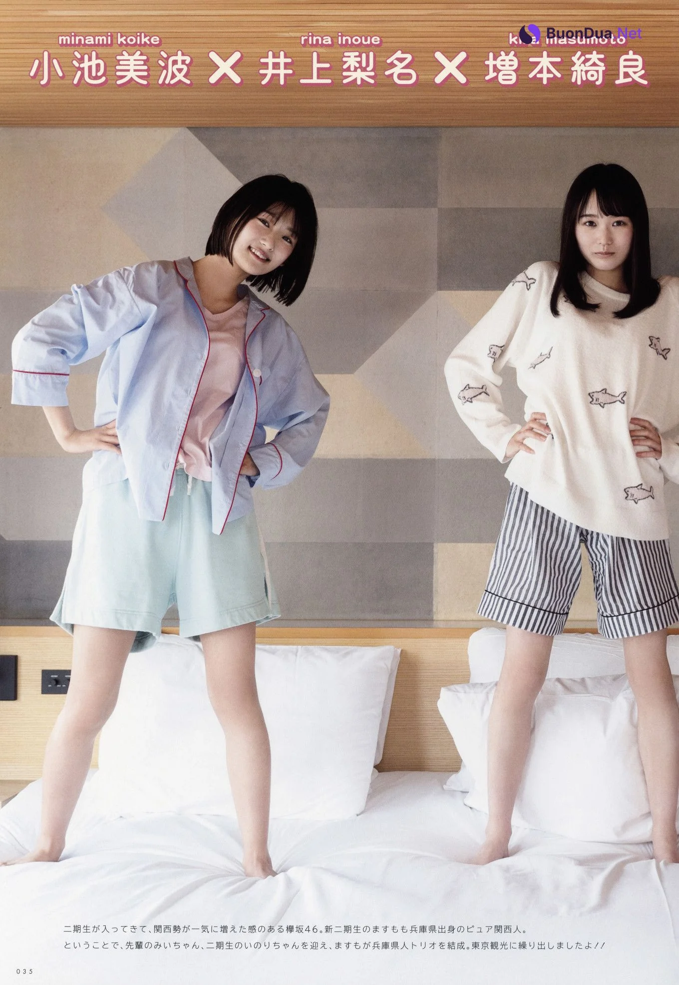 Sakurazaka46 櫻坂46, UTB 2020 Vol.290 (アップトゥボーイ 2020年290月) - Photo 2