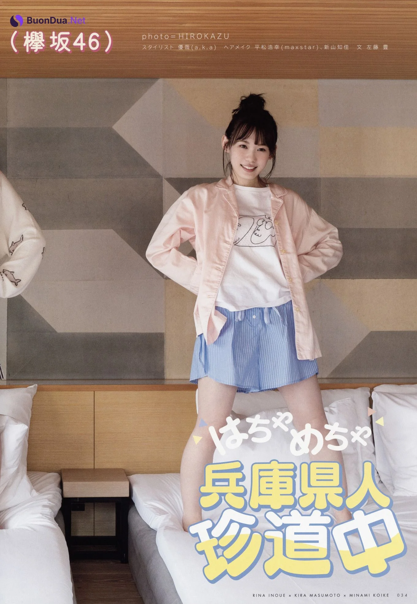 Sakurazaka46 櫻坂46, UTB 2020 Vol.290 (アップトゥボーイ 2020年290月) - Photo 3