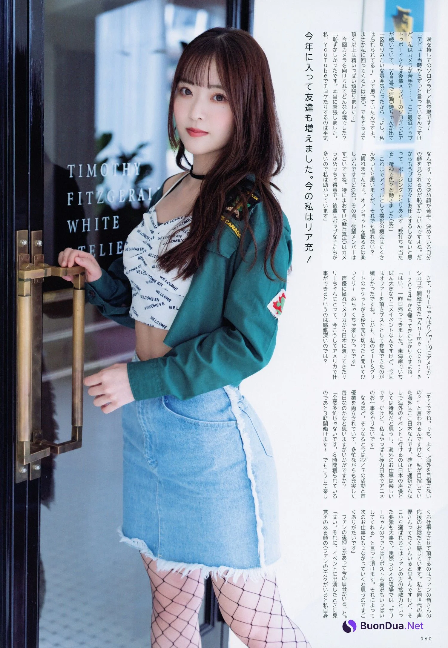 Sally Amaki 天城サリー, UTB 2024 Vol.340 (アップトゥボーイ 2024年340月) - รูปภาพ 5