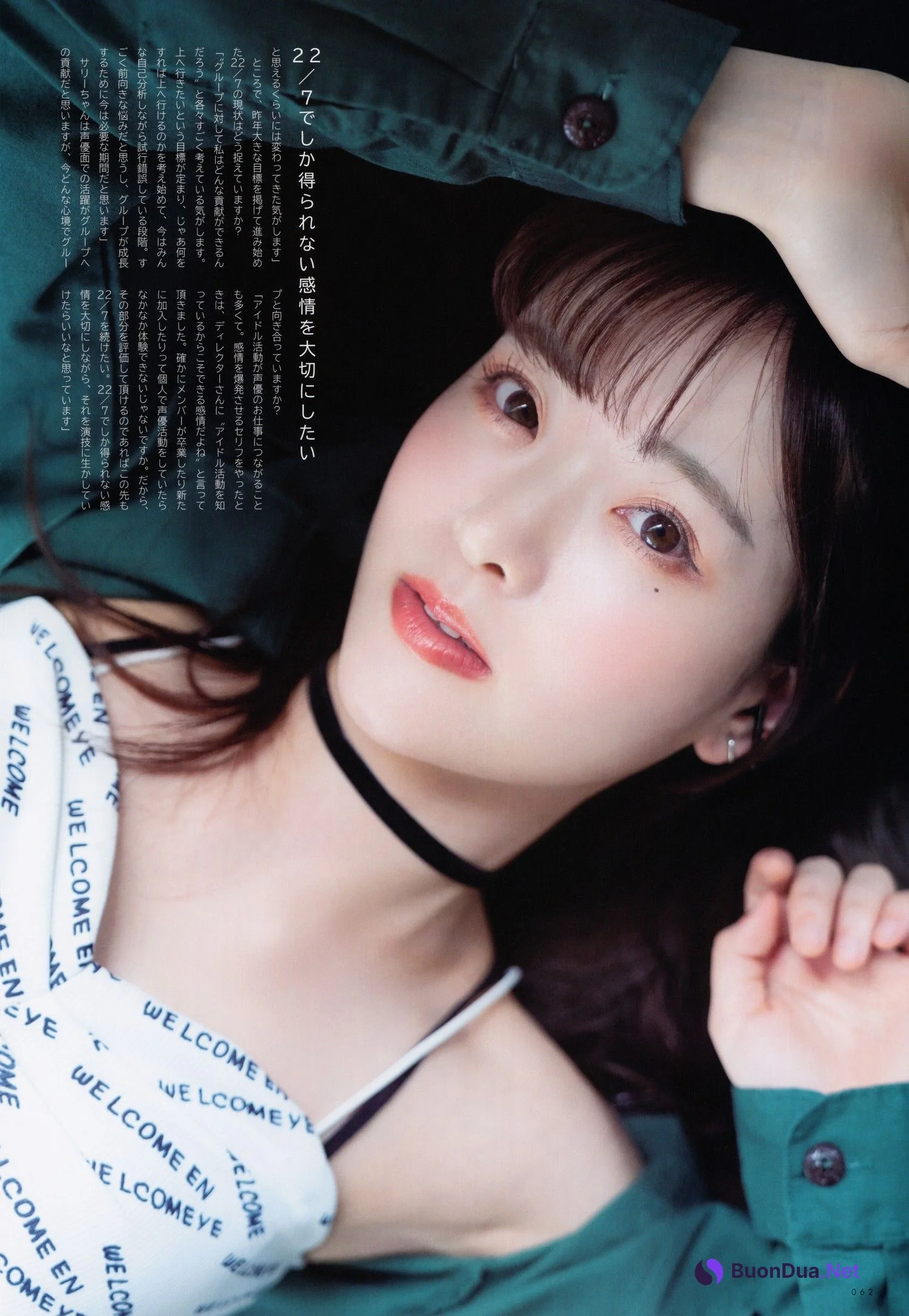 Sally Amaki 天城サリー, UTB 2024 Vol.340 (アップトゥボーイ 2024年340月) - รูปภาพ 7