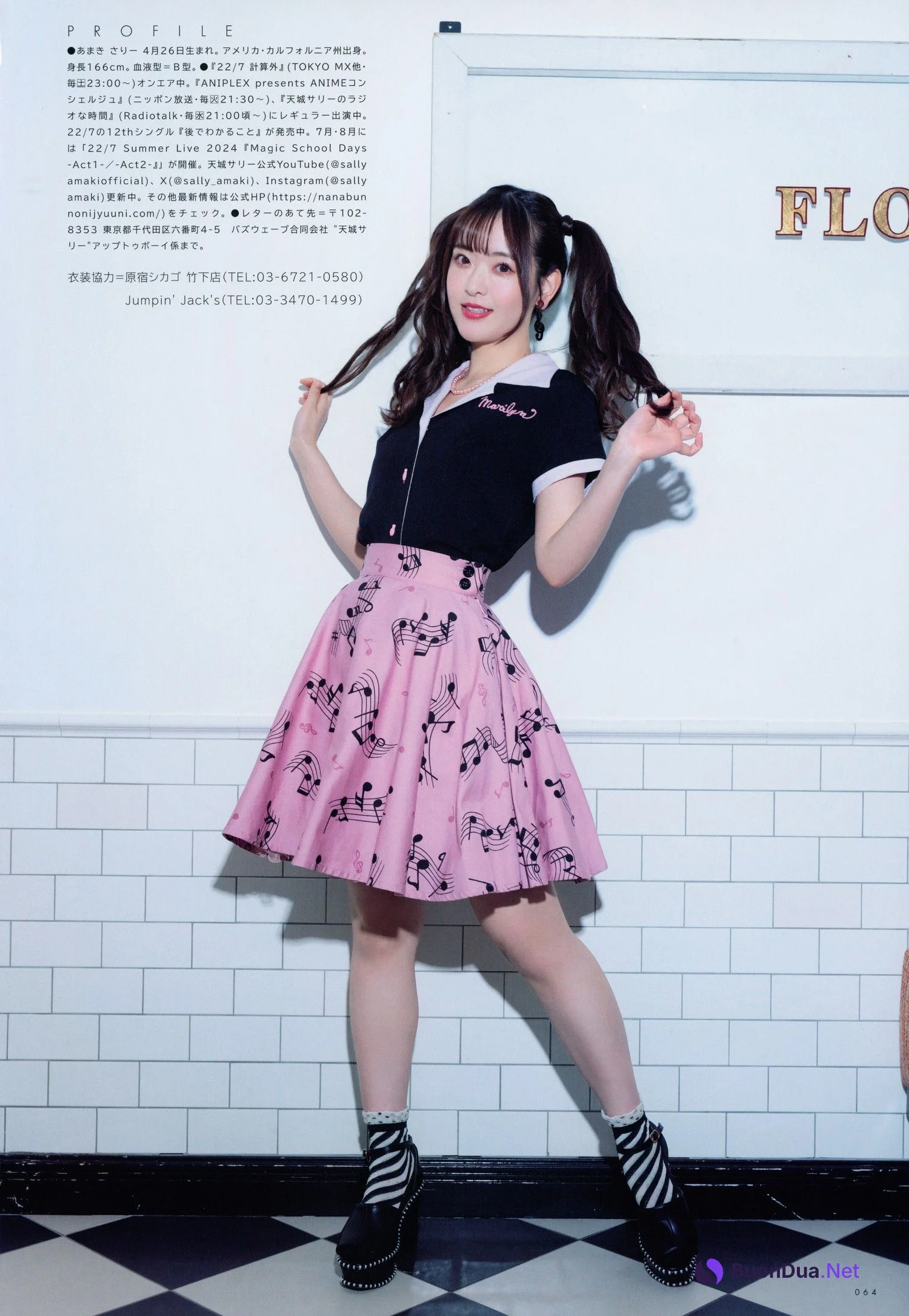 Sally Amaki 天城サリー, UTB 2024 Vol.340 (アップトゥボーイ 2024年340月) - รูปภาพ 9