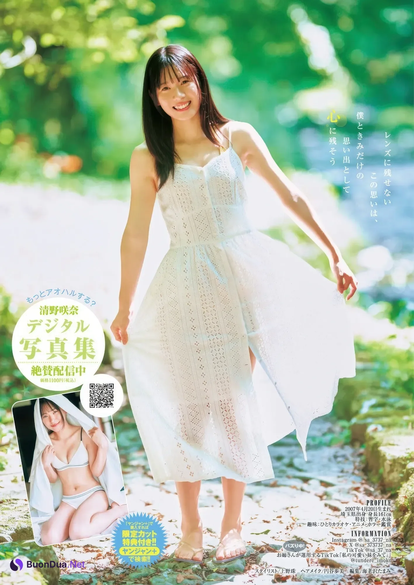 Sana Seino 清野咲奈, Young Jump 2025 No.43 (ヤングジャンプ 2025年43号) - Photo 5