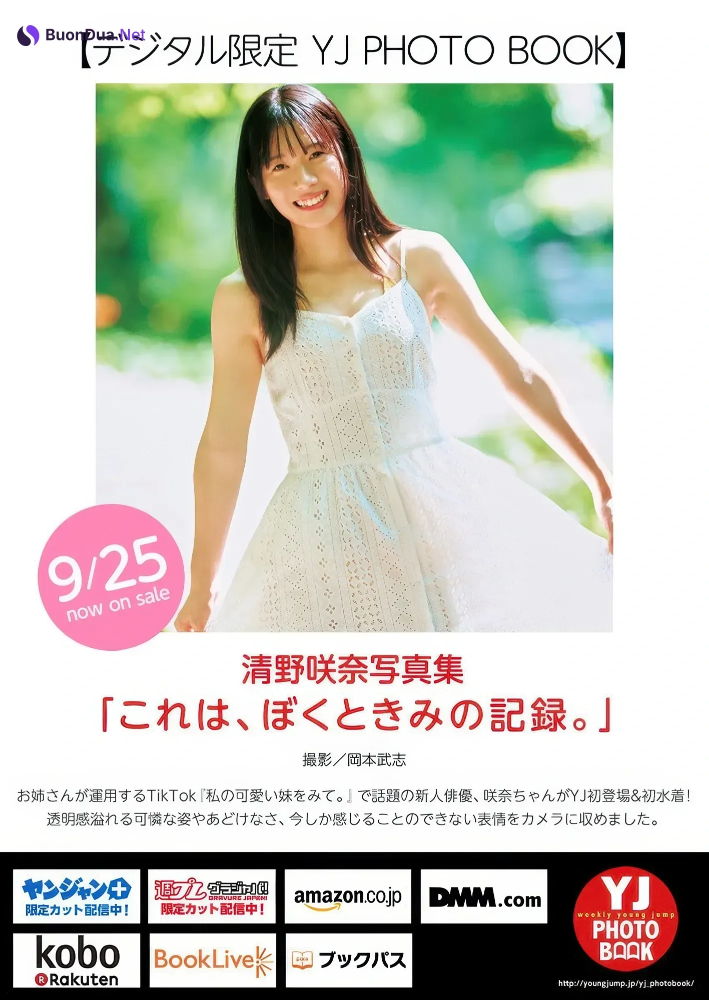 Sana Seino 清野咲奈, Young Jump 2025 No.43 (ヤングジャンプ 2025年43号) - Photo 6