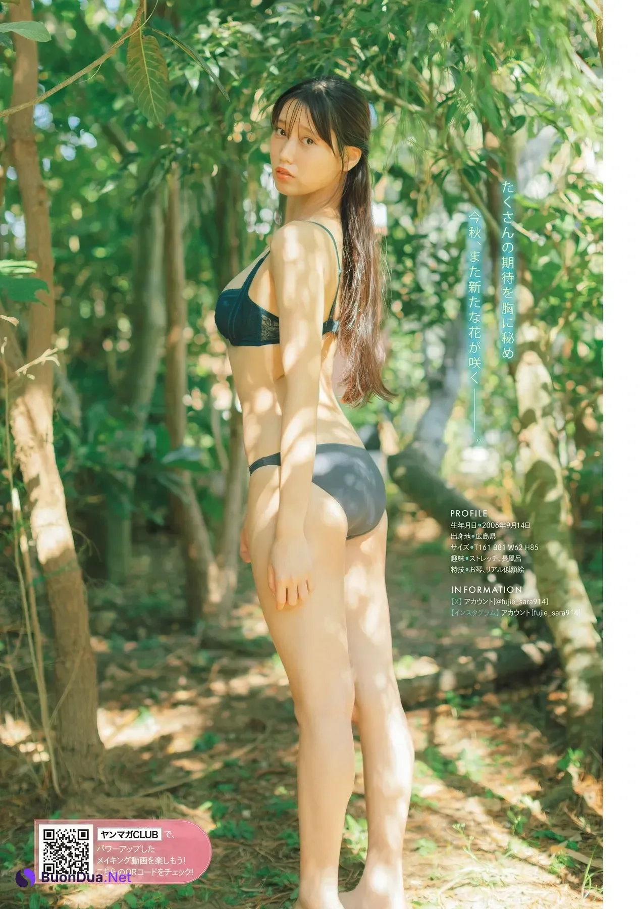 Sara Fujie 藤江紗愛, Young Magazine 2025 No.50 (ヤングマガジン 2025年50号) - รูปภาพ 4