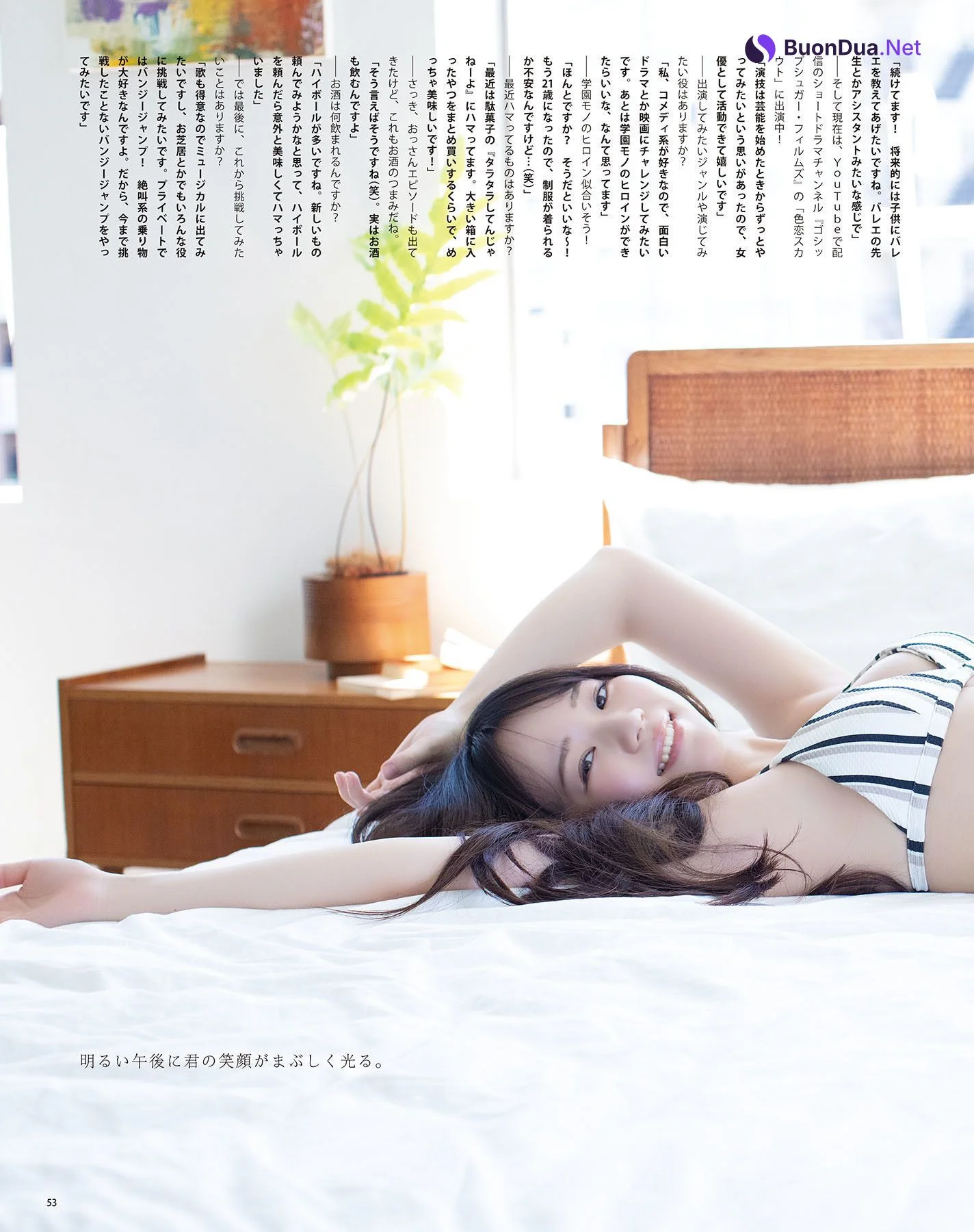 Sara Fujimoto 藤本沙羅, OPスペシャル24年11月号 BOMB Love Special 2024.02 - Photo 6