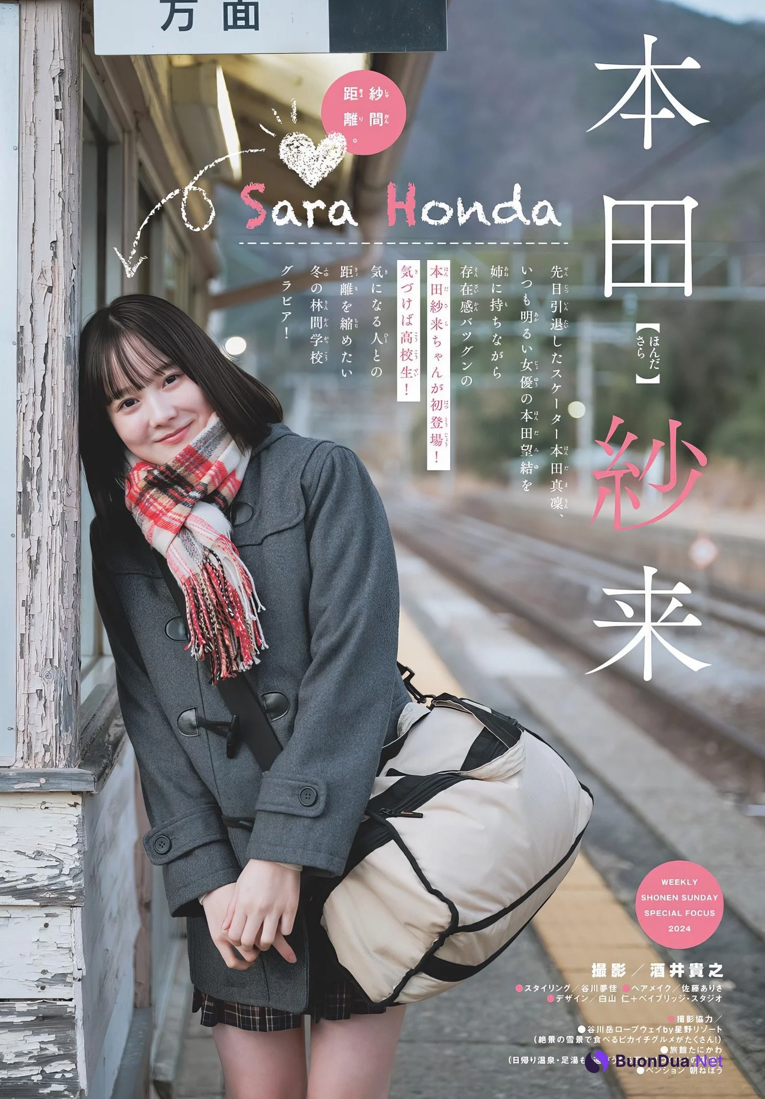 Sara Honda 本田紗来, Shonen Sunday 2024 No.13 (週刊少年サンデー 2024年13号) - Photo 2
