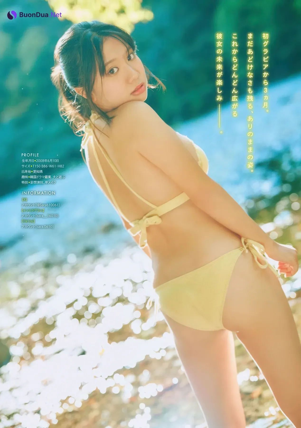 Sara Hosoya 細谷さら, Miku Kurosaka 黒坂未来, Young Magazine 2026 No.02-03 (ヤングマガジン 2026年2-3号) - รูปภาพ 8