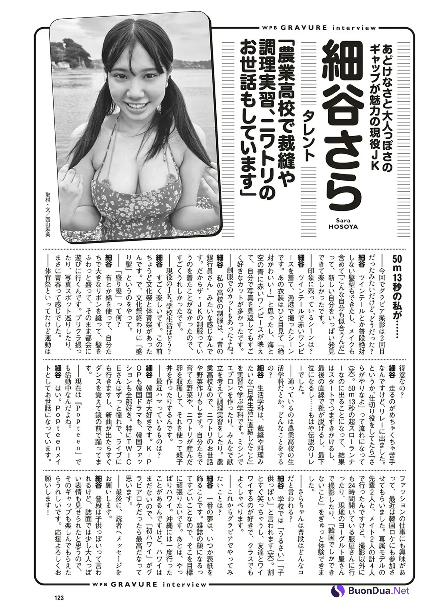 Sara Hosoya 細谷さら, Weekly Playboy 2025 No.50 (週刊プレイボーイ 2025年50号) - 사진 17