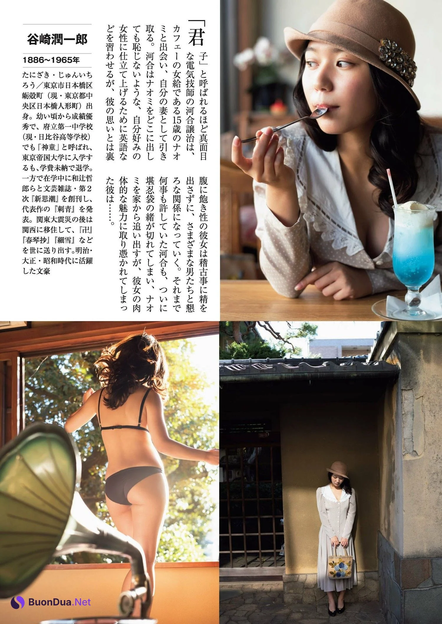Sara Kawamichi 川道さら, Shukan Gendai 2023.12.30 (週刊現代 2023年12月20日号) - Photo 2