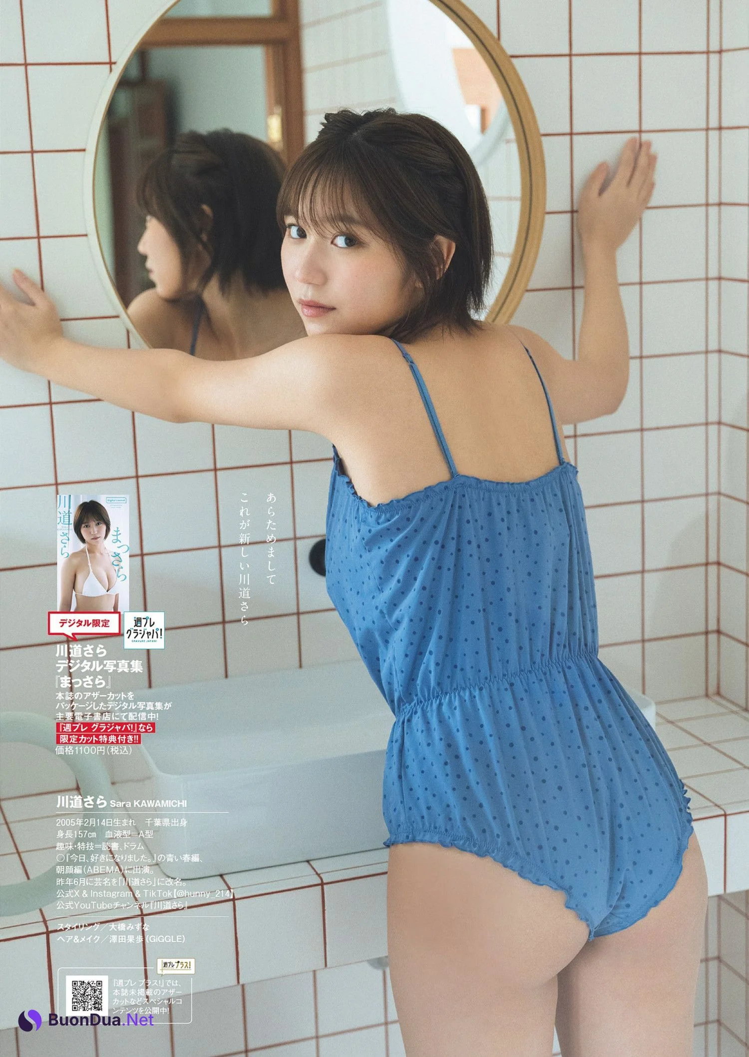 Sara Kawamichi 川道さら, Weekly Playboy 2024 No.21 (週刊プレイボーイ 2024年21号) - Photo 9