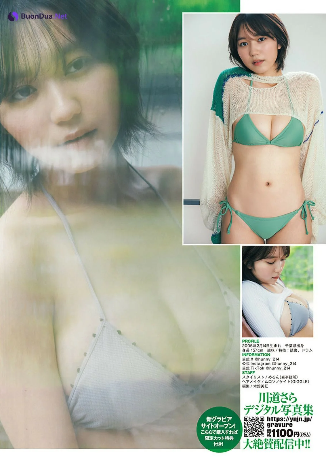 Sara Kawamichi 川道さら, Young Jump 2024 No.36-37 (ヤングジャンプ 2024年36-37号) - Photo 4