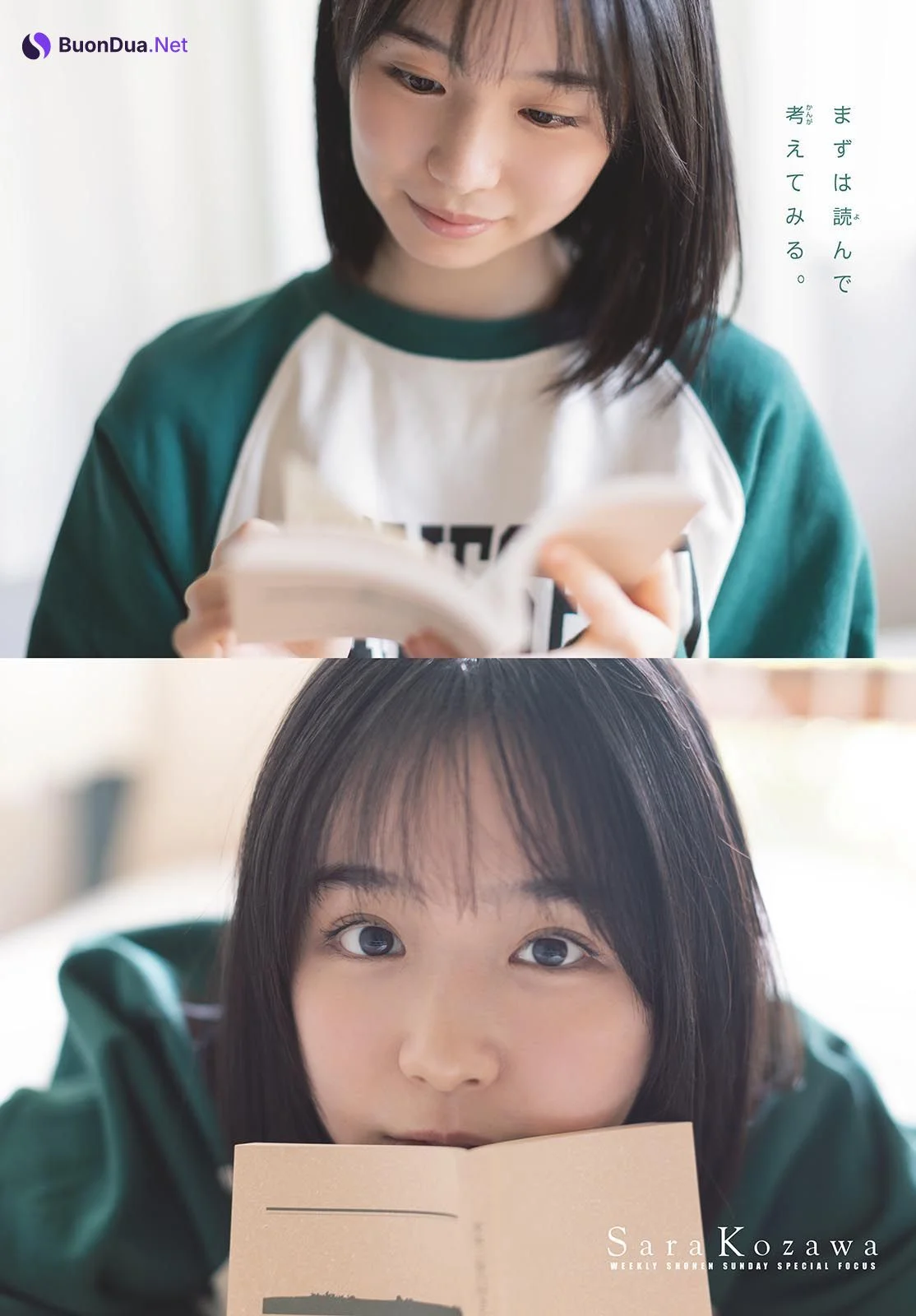 Sara Kouzawa 幸澤沙良, Shonen Sunday 2023 No.26 (週刊少年サンデー 2023年26号) - Photo 4