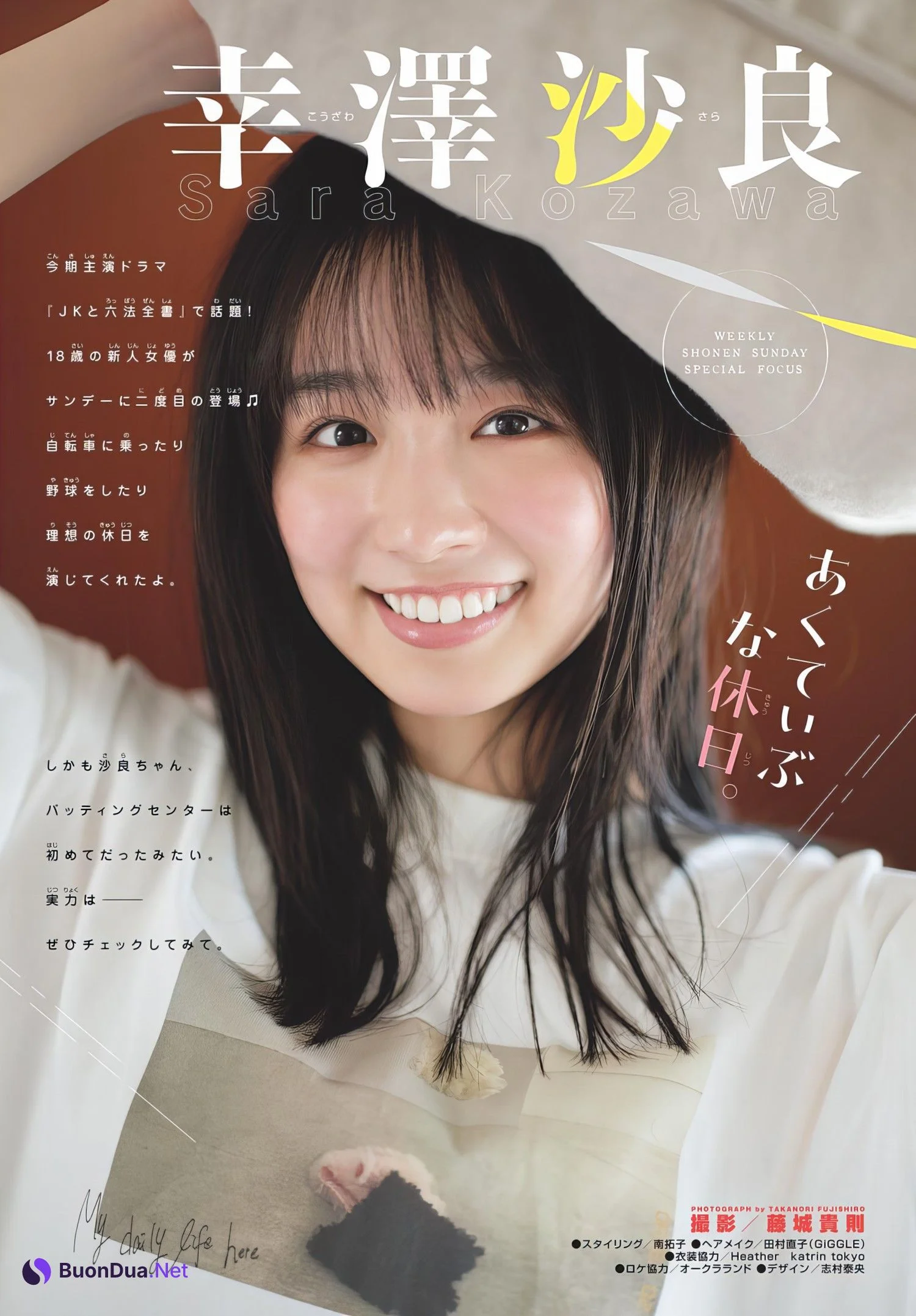 Sara Kozawa 幸澤沙良, Shonen Sunday 2024 No.26 (週刊少年サンデー 2024年26号) - Photo 2