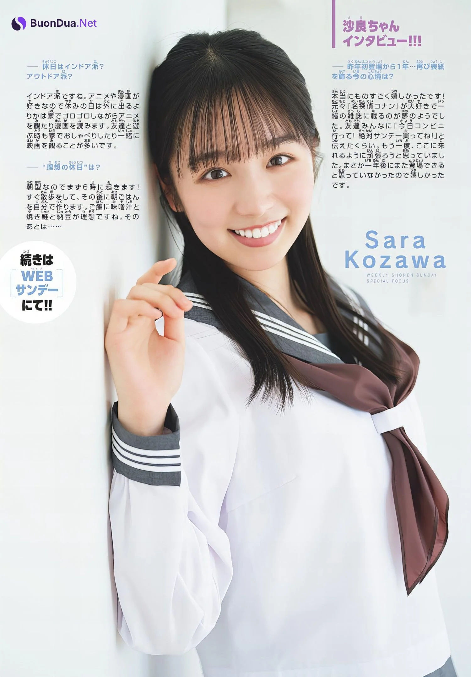 Sara Kozawa 幸澤沙良, Shonen Sunday 2024 No.26 (週刊少年サンデー 2024年26号) - Photo 8