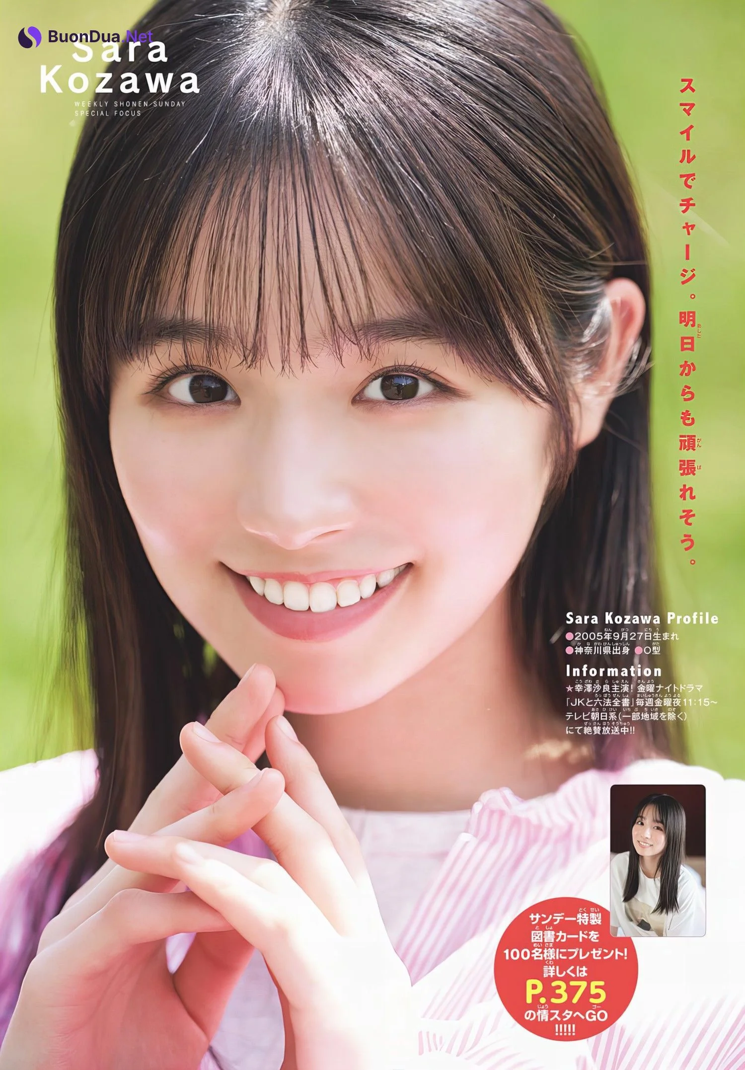 Sara Kozawa 幸澤沙良, Shonen Sunday 2024 No.26 (週刊少年サンデー 2024年26号) - Photo 9