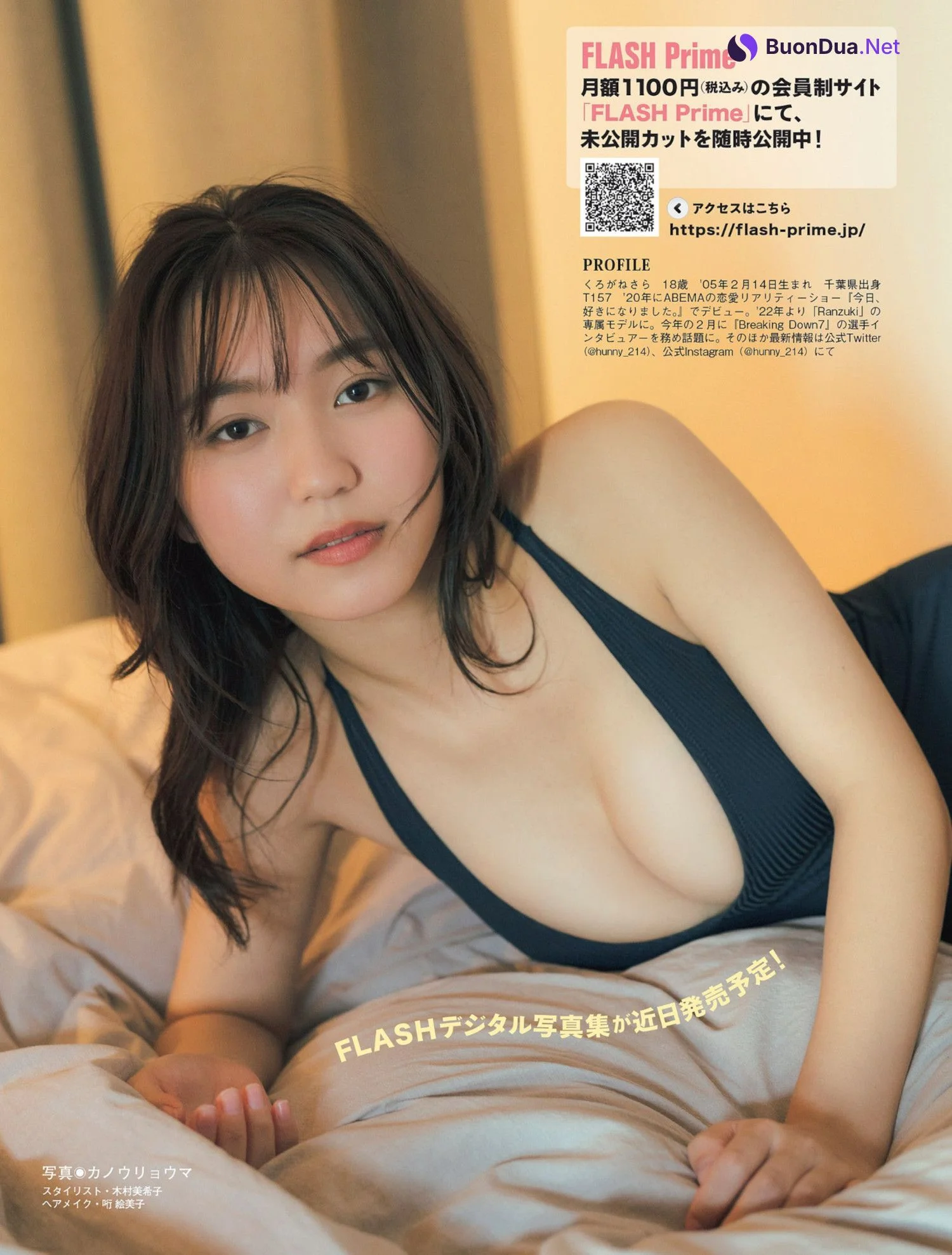 Sara Kurogane くろがねさら, FLASH 2023.04.11 (フラッシュ 2023年4月11日号) - Photo 9