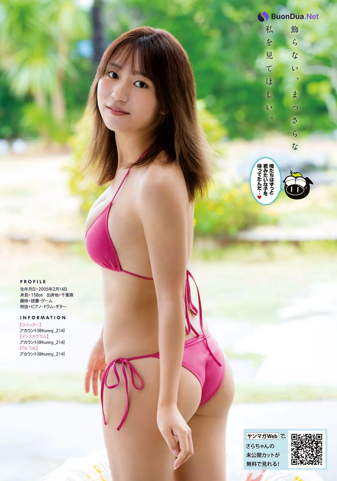 Sara Kurogane くろがねさら, Young Magazine 2022 No.50 (ヤングマガジン 2022年50号) - Photo 4