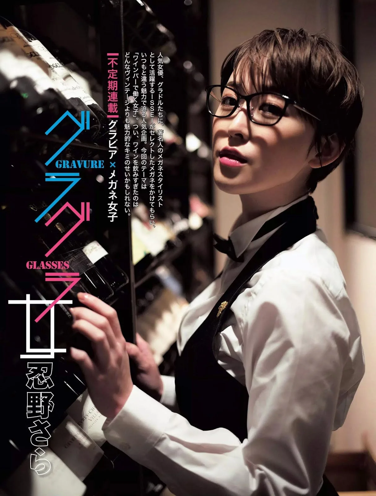 Sara Oshino 忍野さら, FLASH 2019.02.26 (フラッシュ 2019年2月26日号)