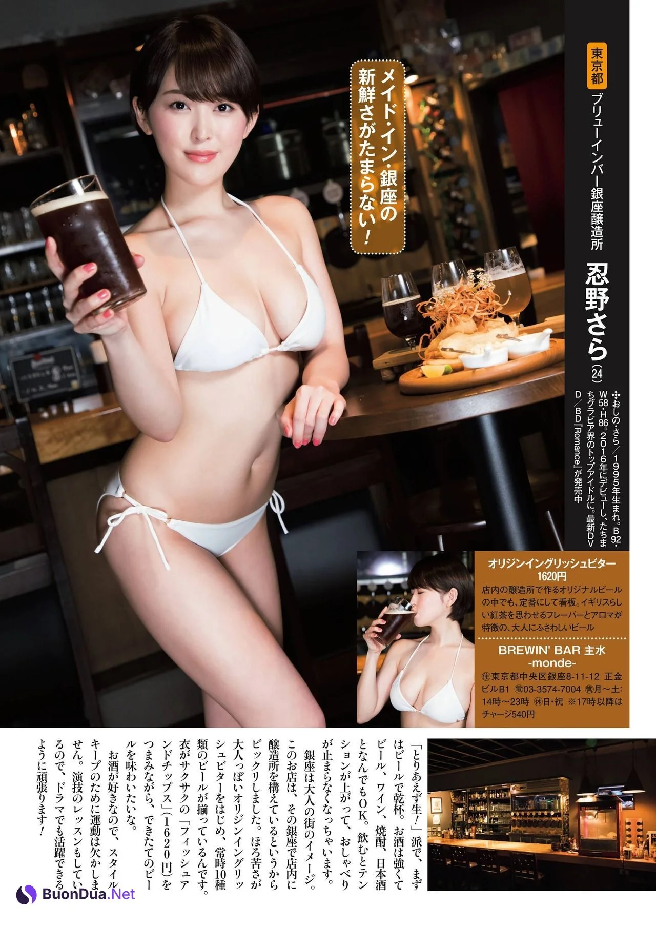 Sara Oshino 忍野さら, Shukan Jitsuwa 2020.09.24 (週刊実話 2020年9月24日号) - รูปภาพ 5