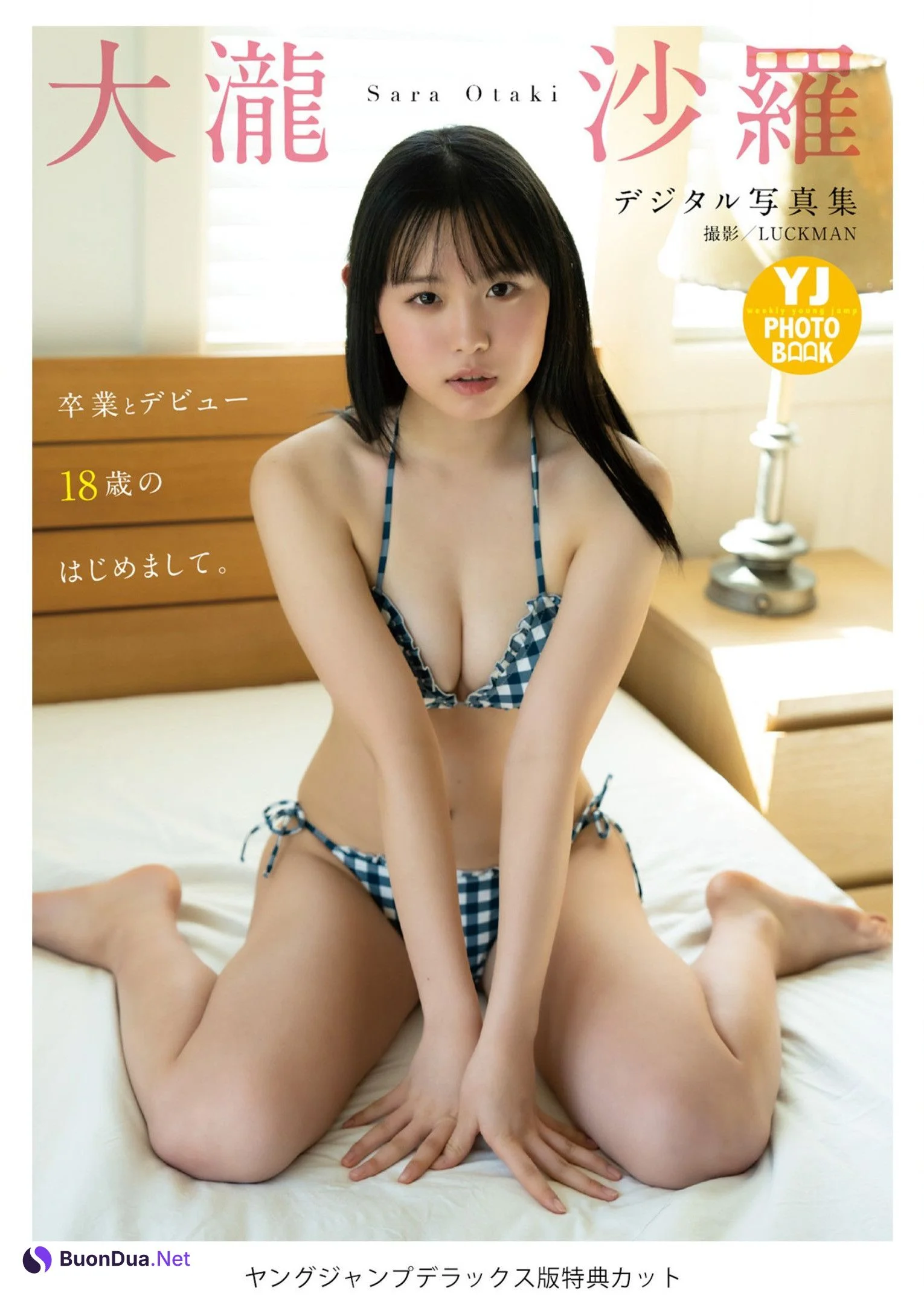 Sara Otaki 大瀧沙羅, Young Jump 2023 No.24 (ヤングジャンプ 2023年24号) - Photo 5