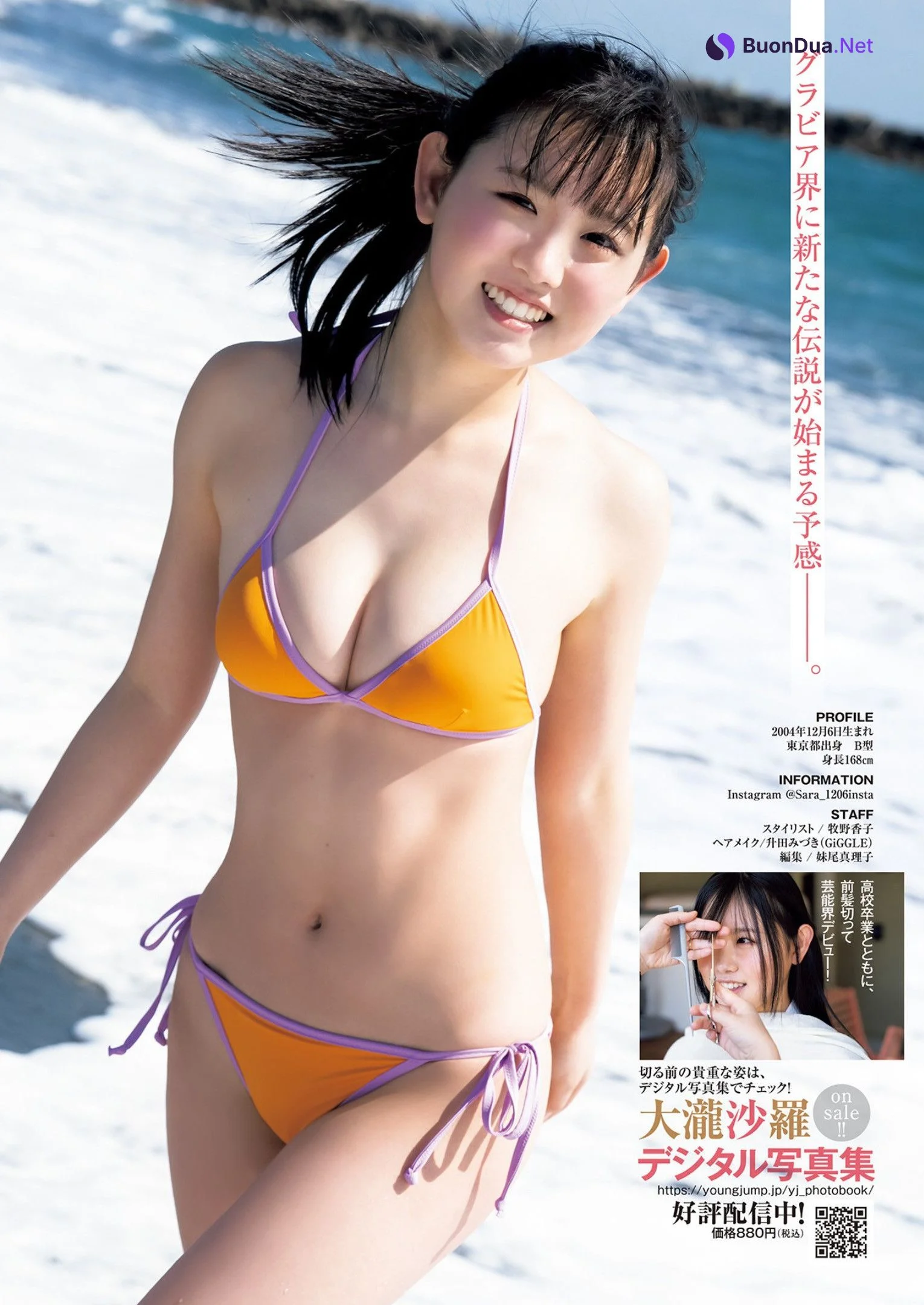 Sara Otaki 大瀧沙羅, Young Jump 2023 No.24 (ヤングジャンプ 2023年24号) - Photo 8